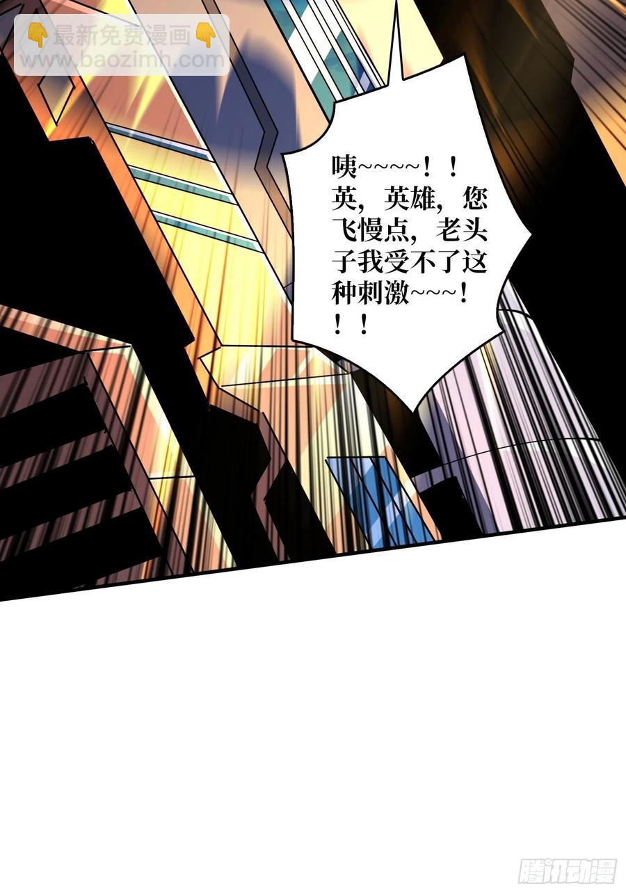 《开局就有王者号》意外的执着？ 第44页