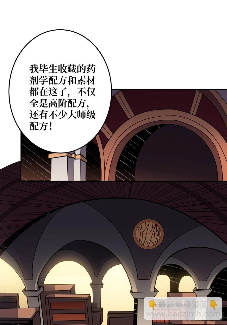 《开局就有王者号》意外的执着？ 第45页
