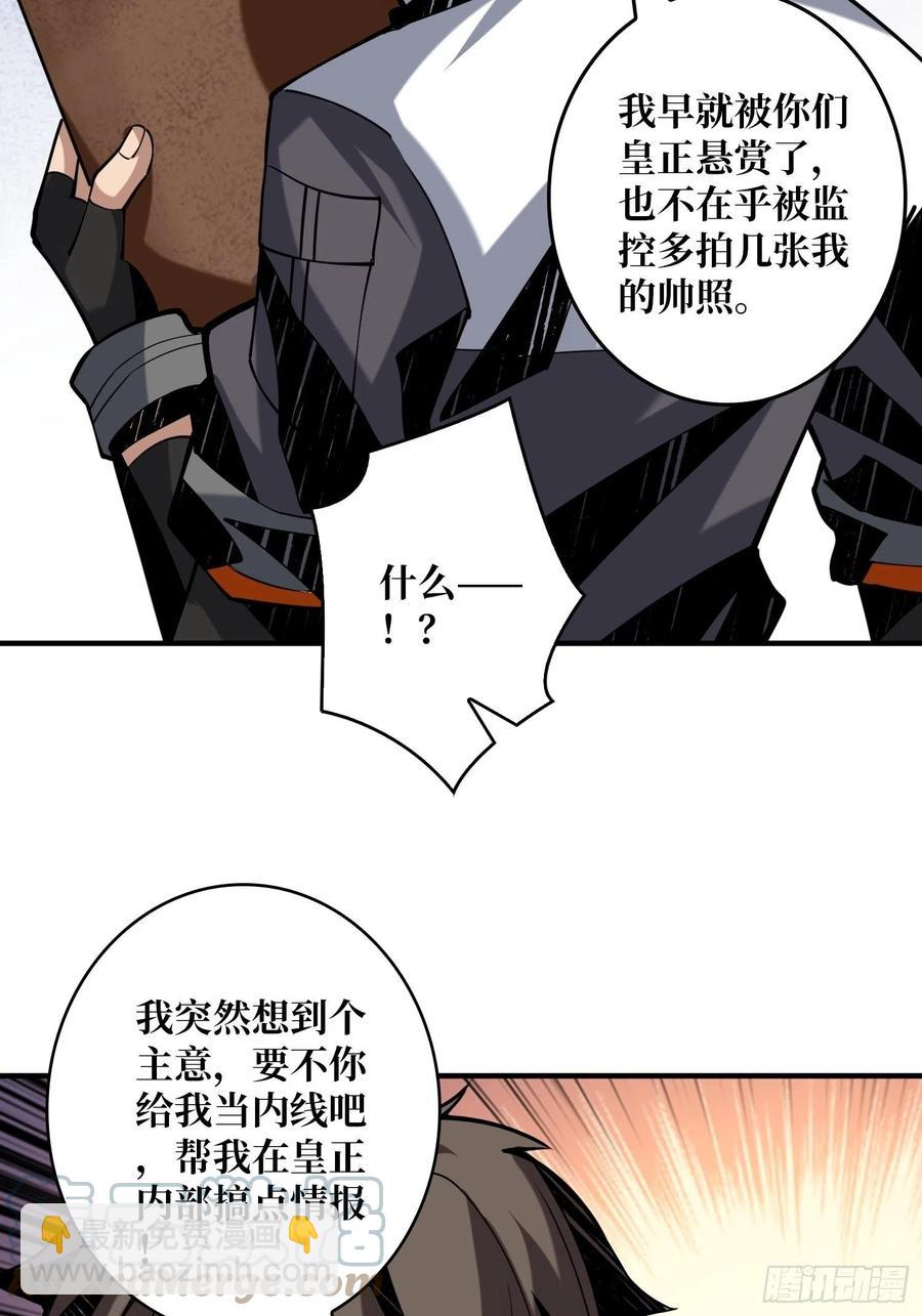 《开局就有王者号》意外的执着？ 第49页
