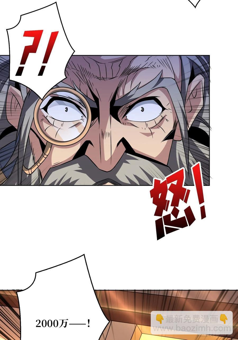 《开局就有王者号》意外的执着？ 第8页