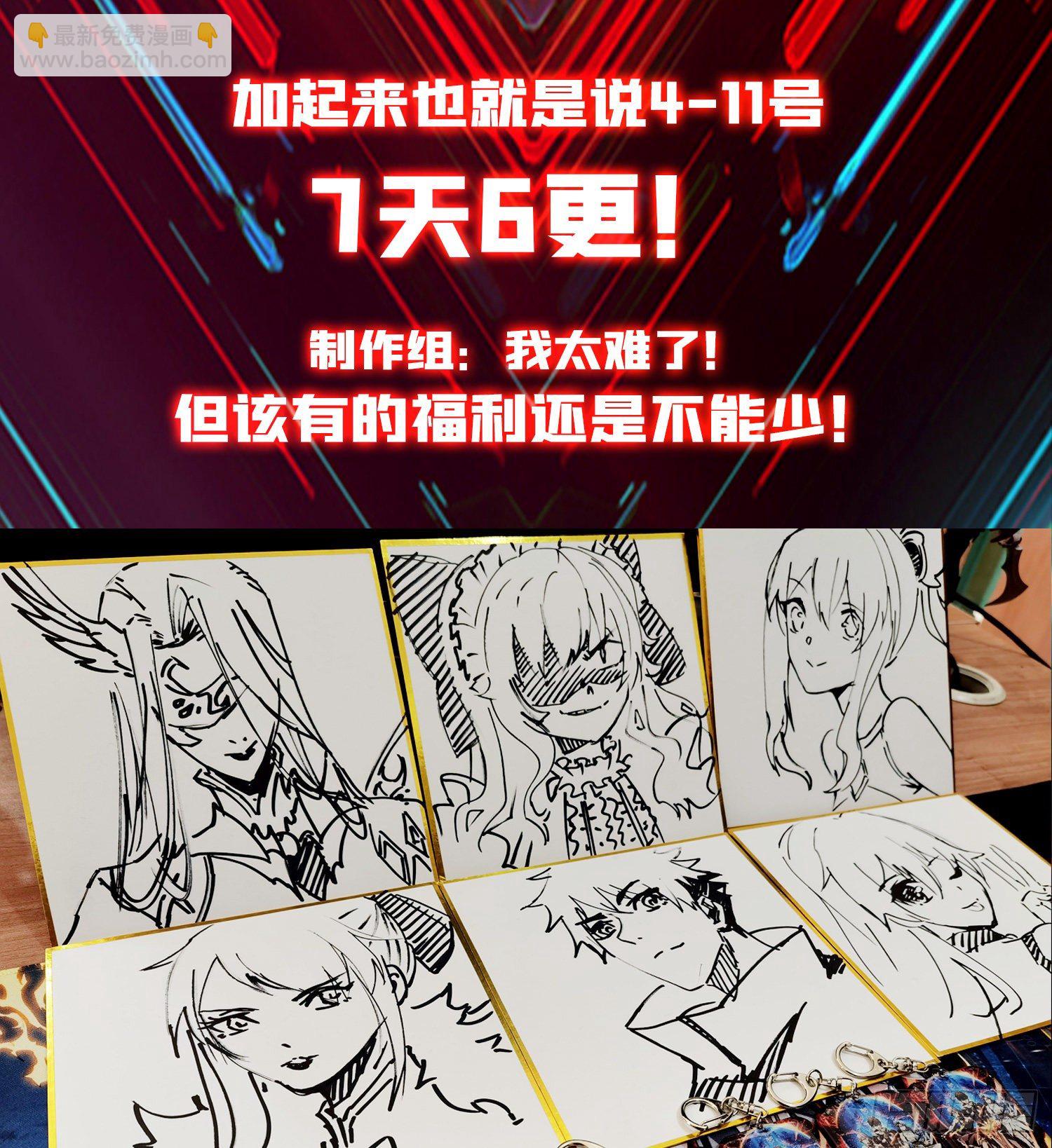 《开局就有王者号》付费通告 第2页