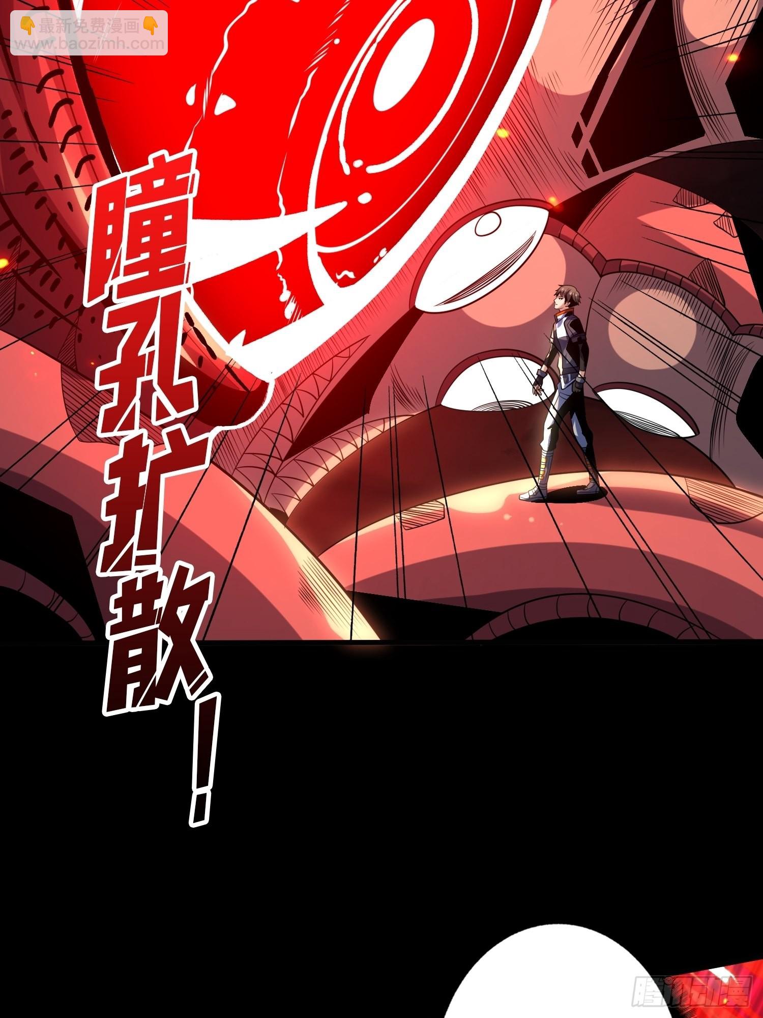 《开局就有王者号》拉克恩 第13页