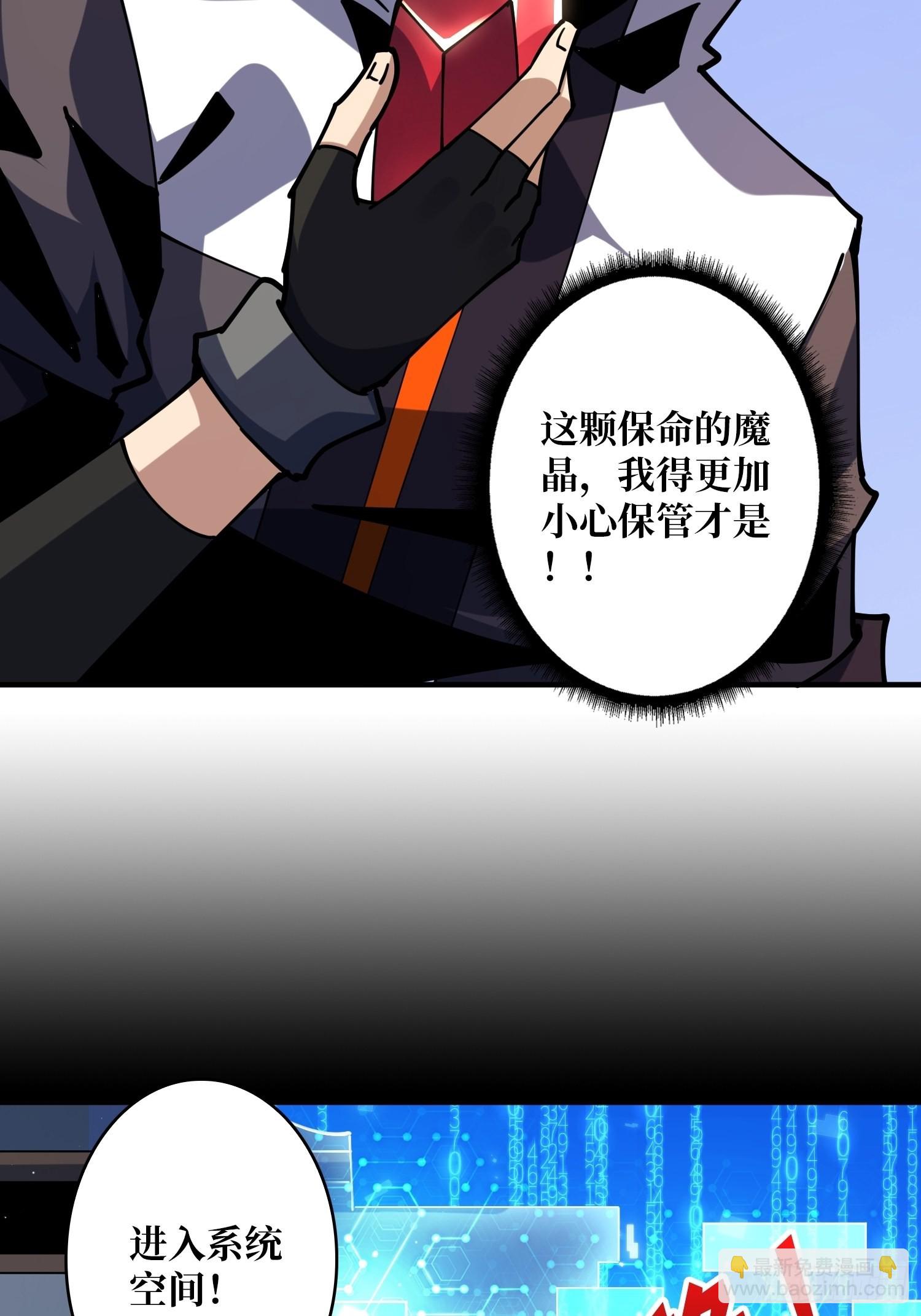 《开局就有王者号》拉克恩 第25页