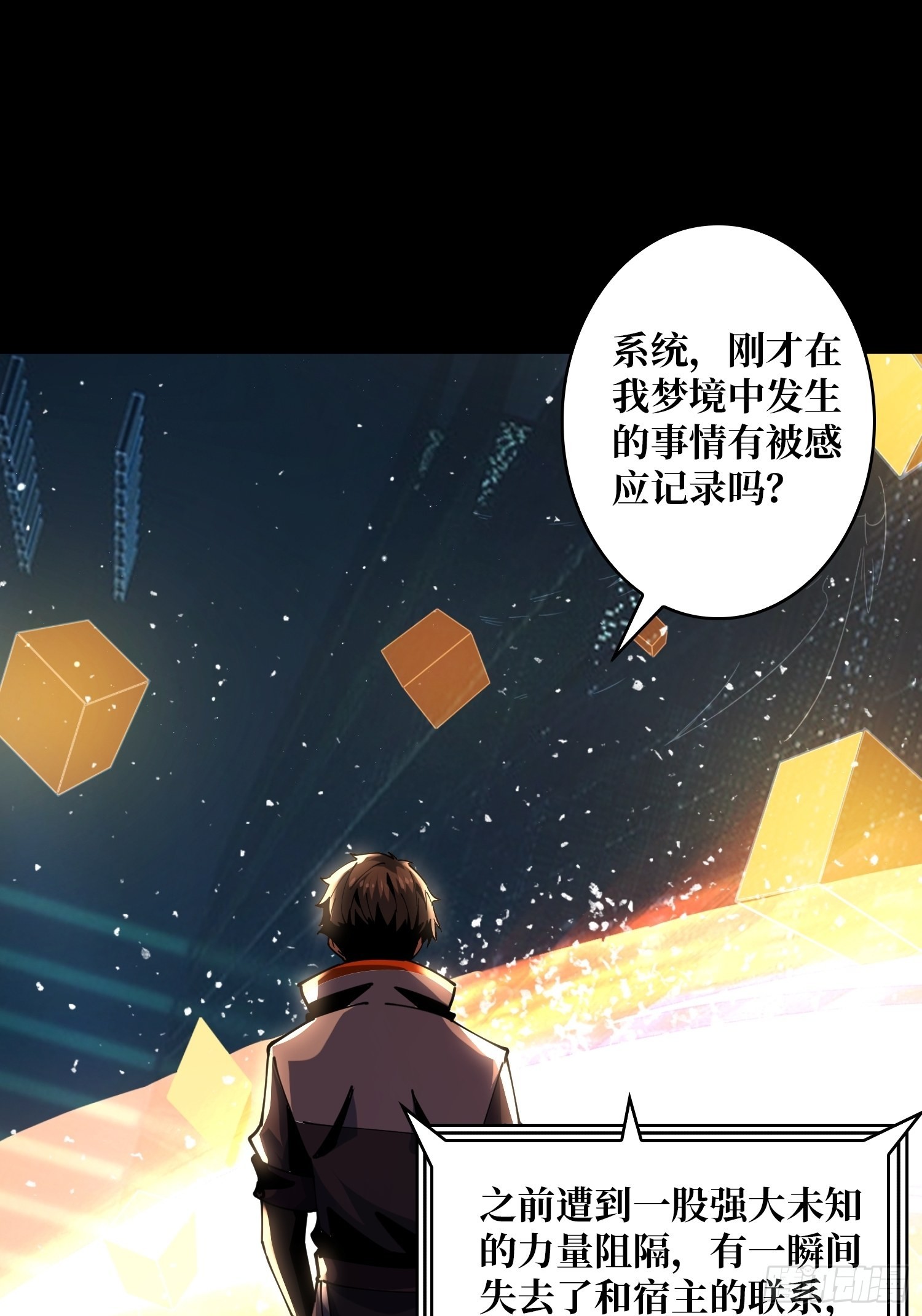 《开局就有王者号》拉克恩 第28页