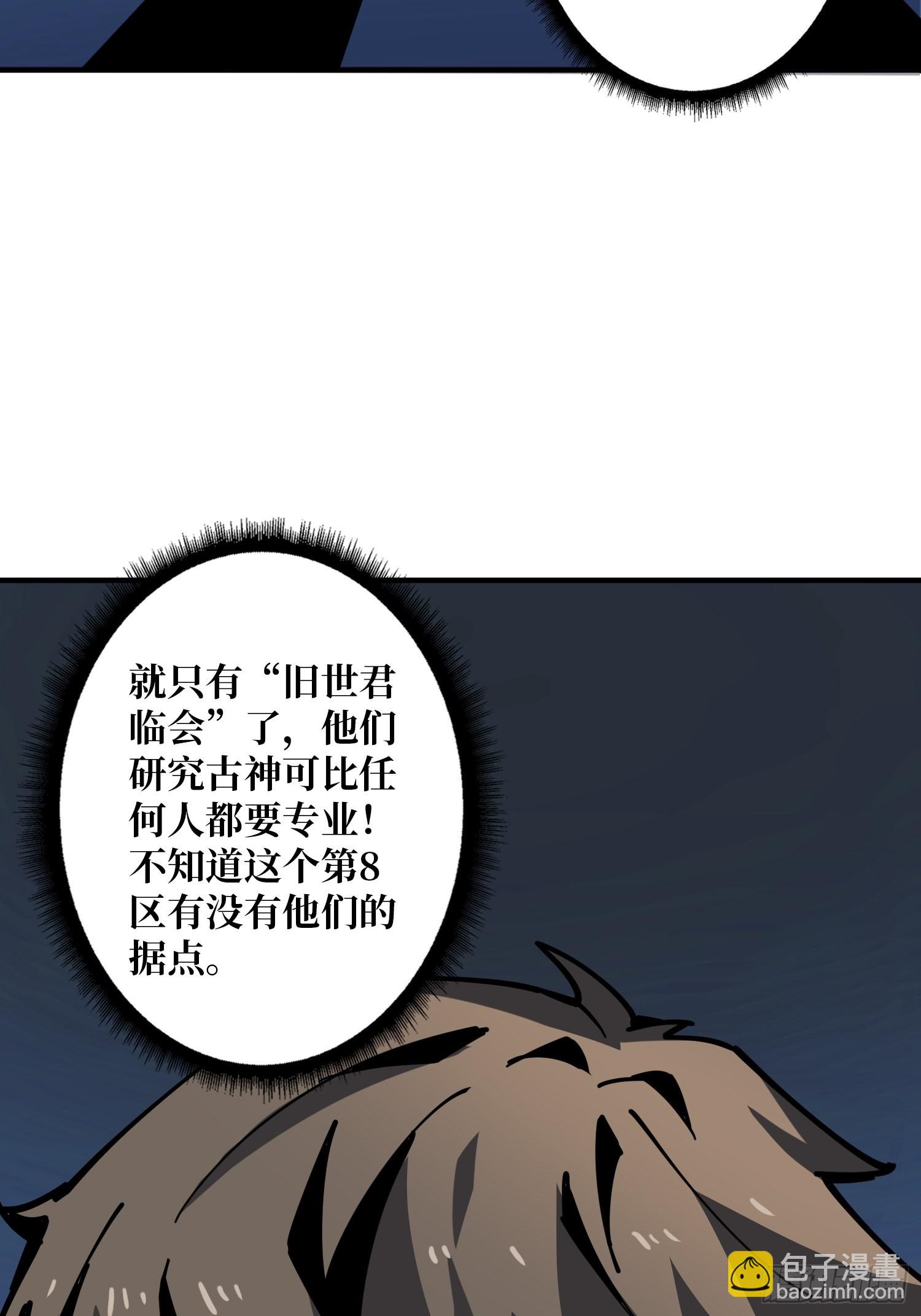 《开局就有王者号》拉克恩 第35页