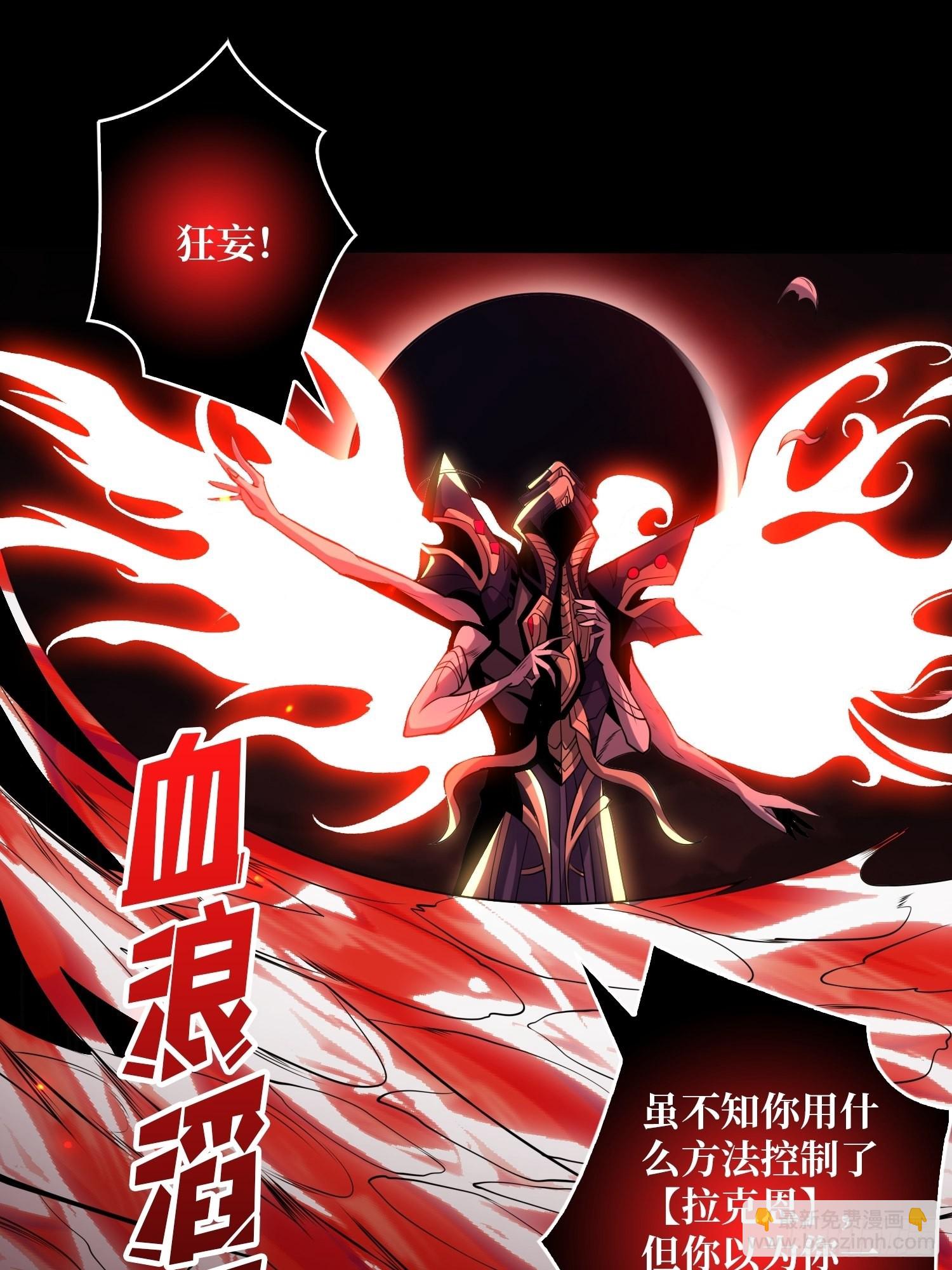 《开局就有王者号》拉克恩 第3页