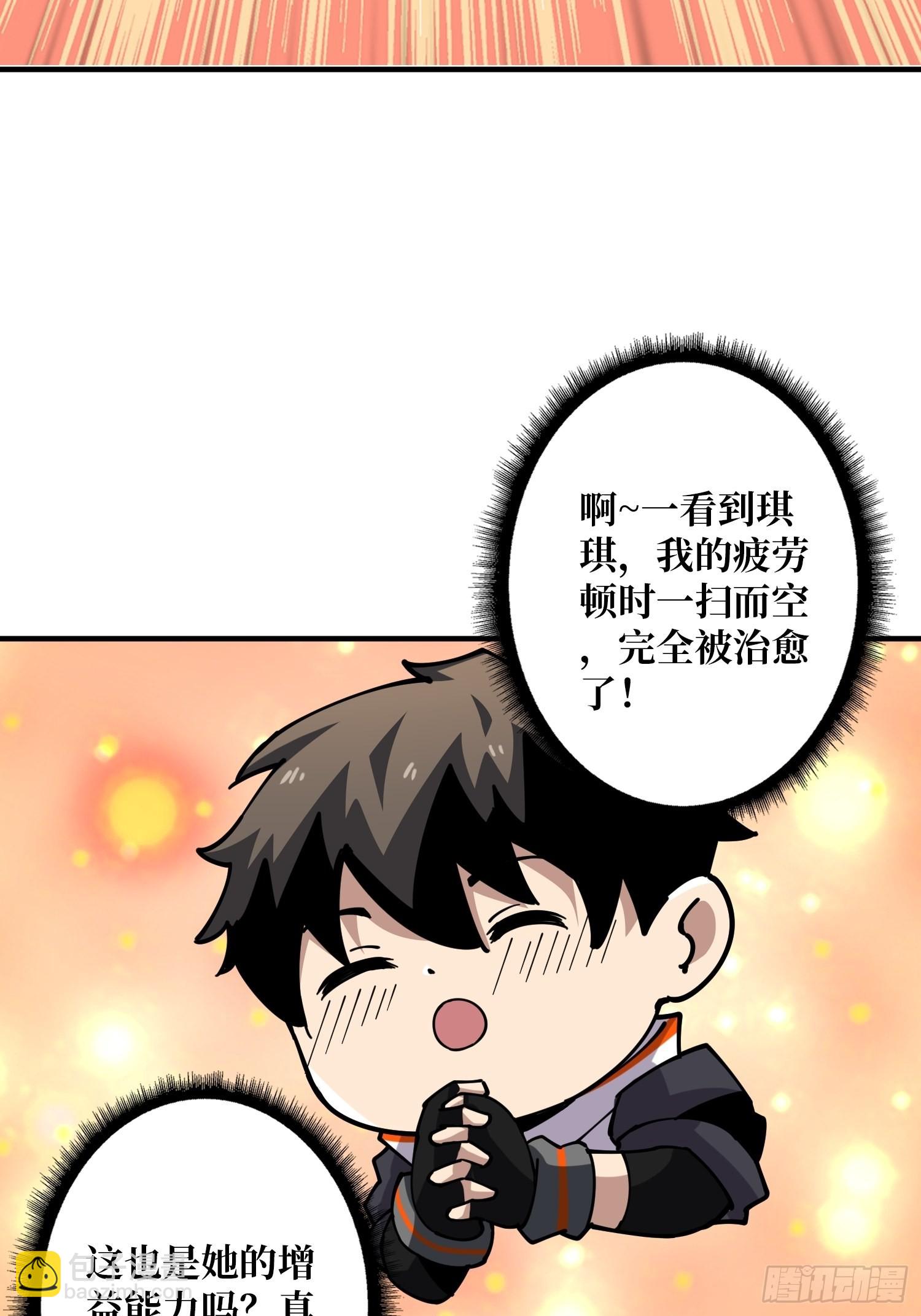 《开局就有王者号》拉克恩 第42页