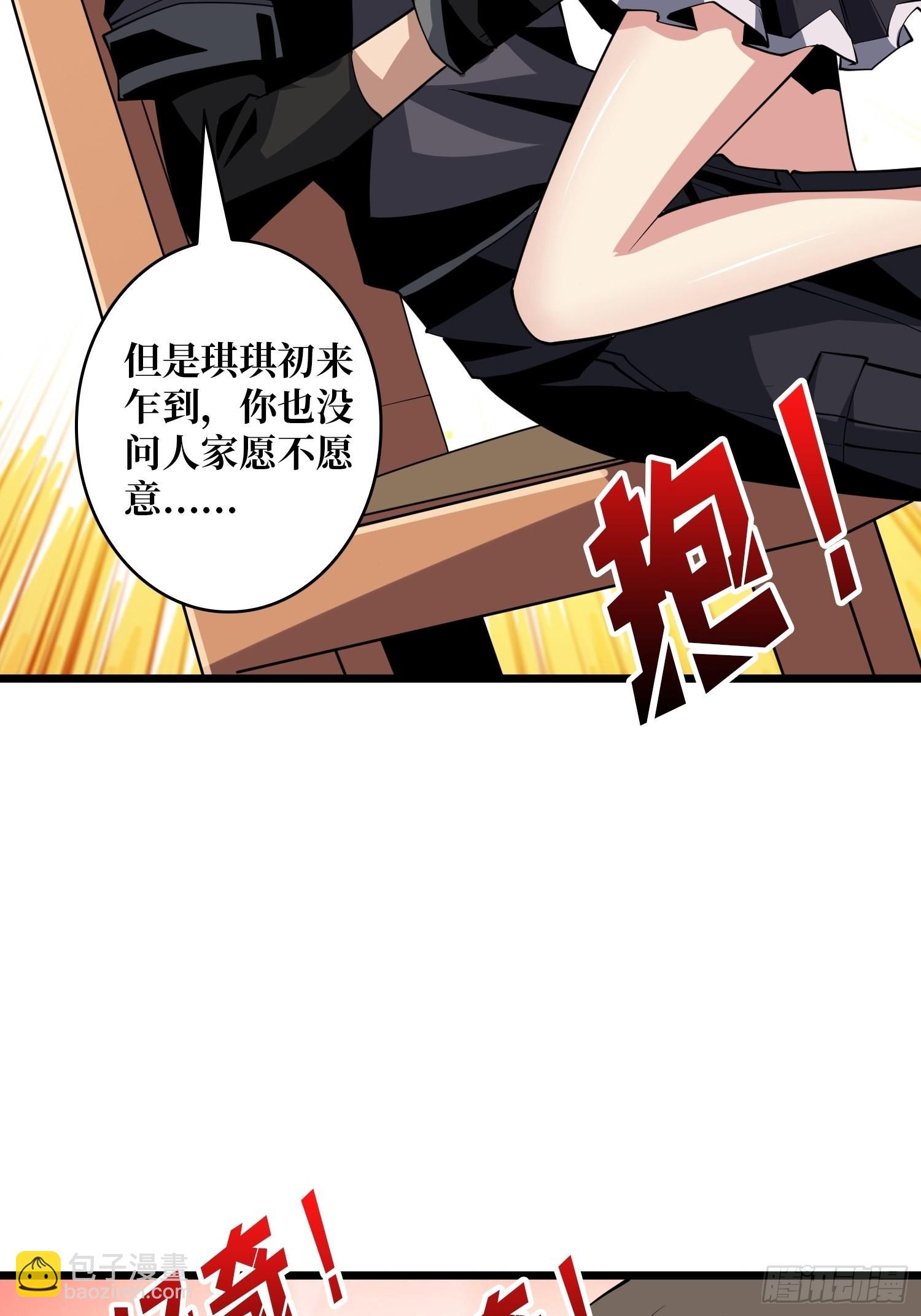 《开局就有王者号》拉克恩 第47页