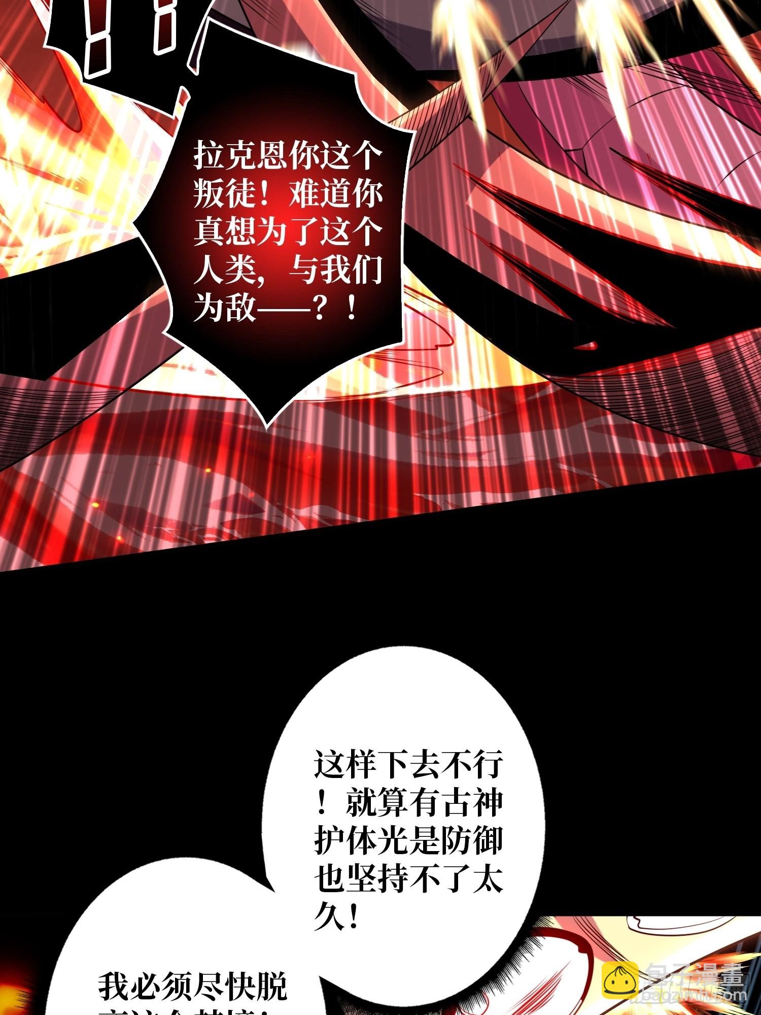 《开局就有王者号》拉克恩 第8页