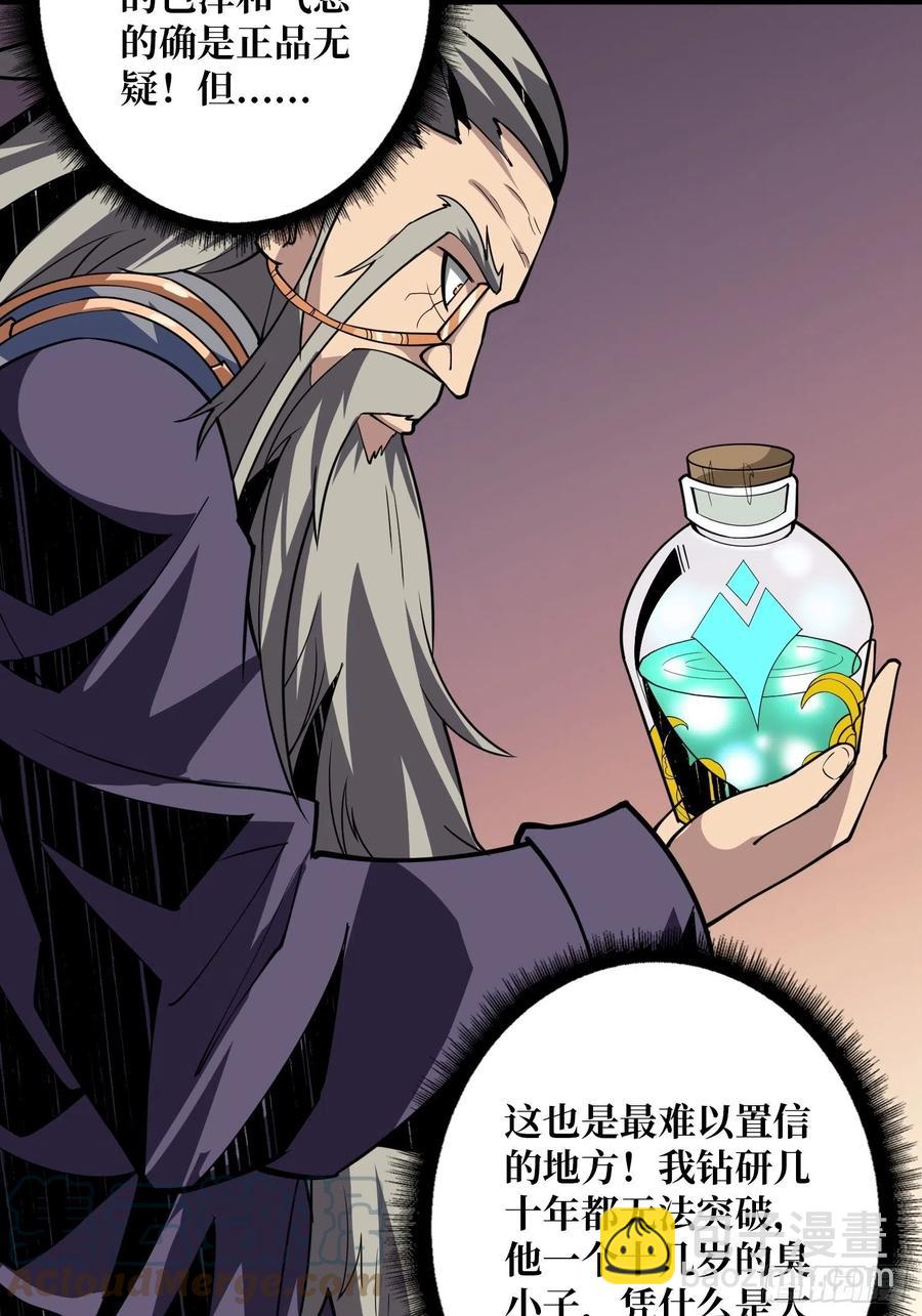 《开局就有王者号》梦魇 第10页