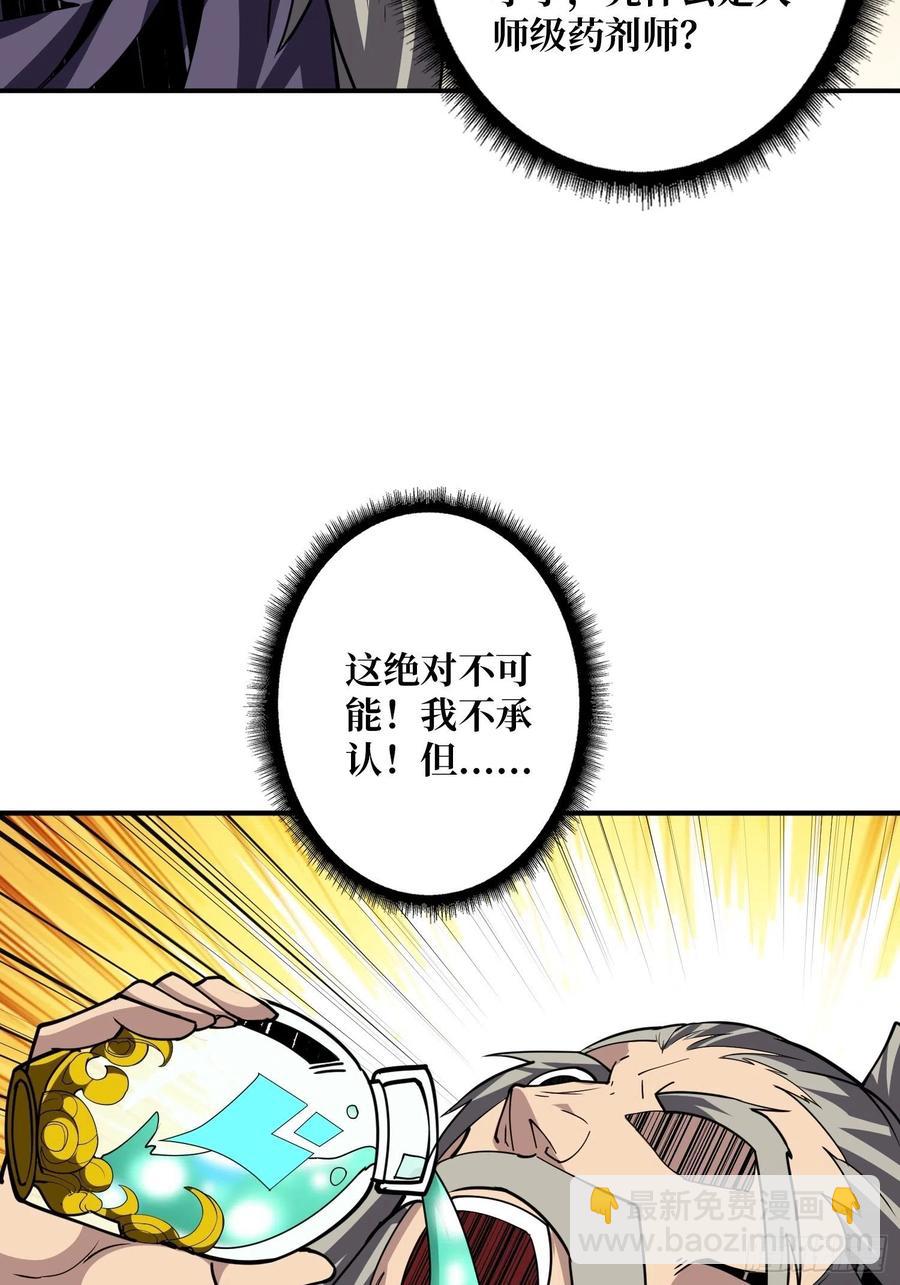 《开局就有王者号》梦魇 第11页