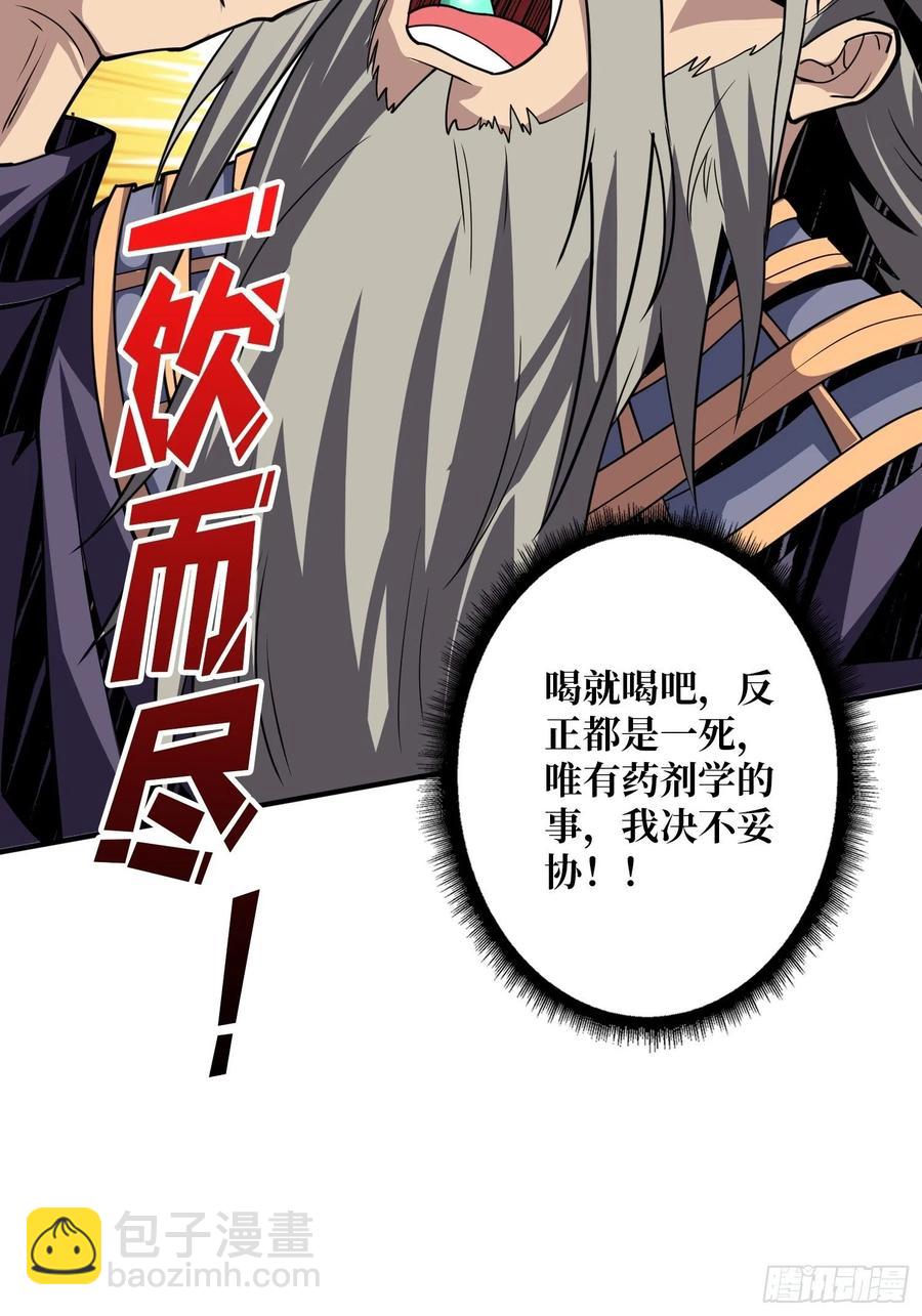 《开局就有王者号》梦魇 第12页