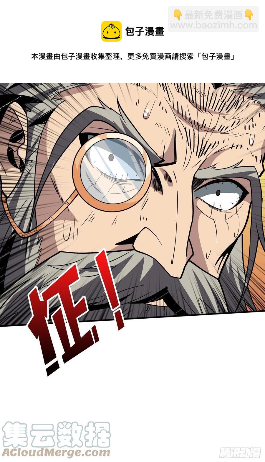 《开局就有王者号》梦魇 第16页