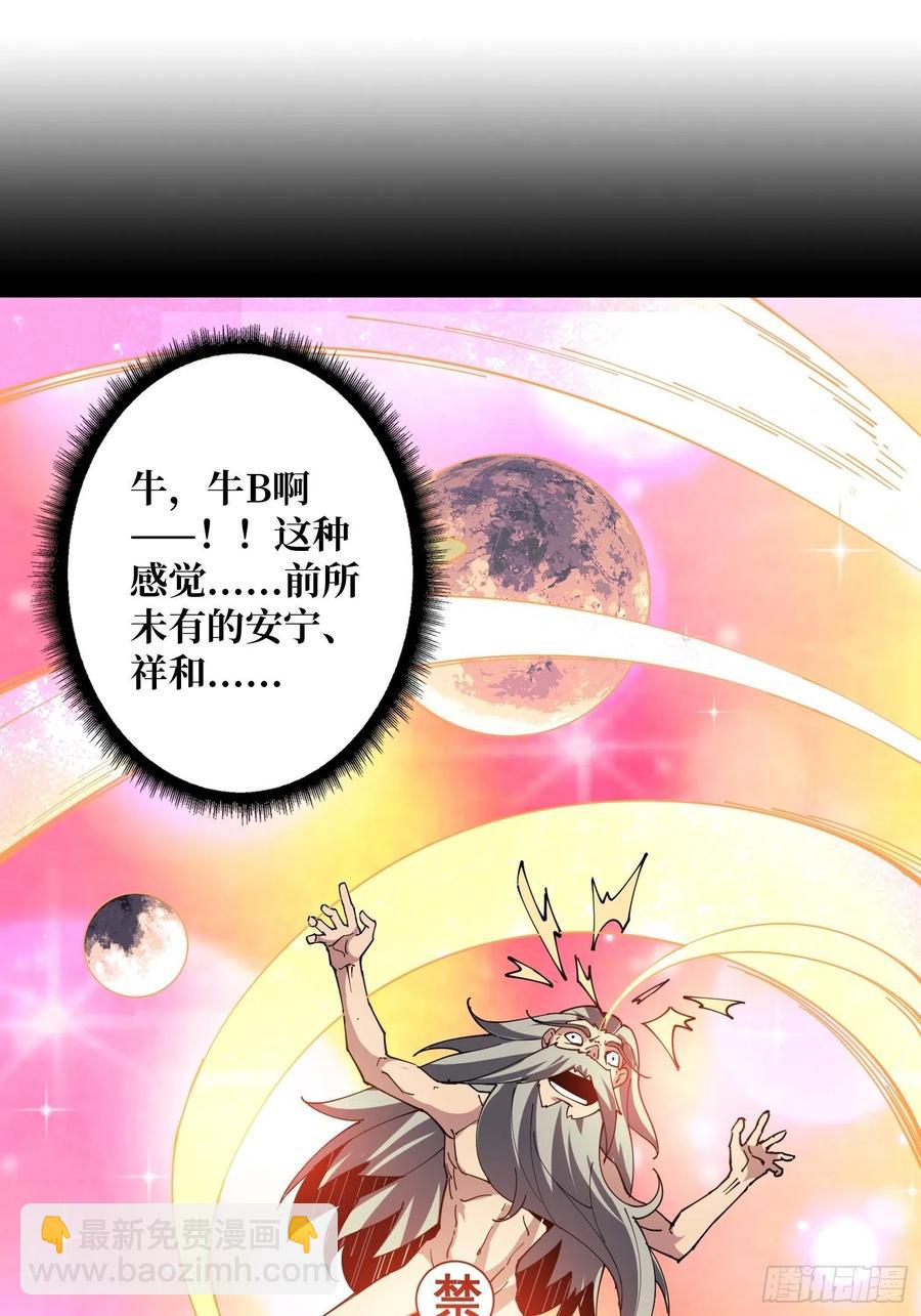 《开局就有王者号》梦魇 第17页