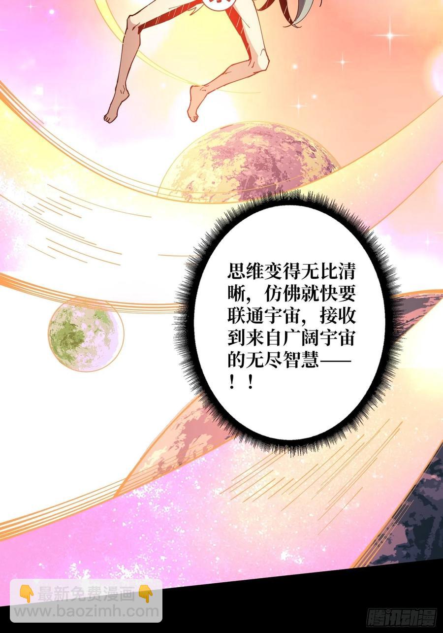 《开局就有王者号》梦魇 第18页