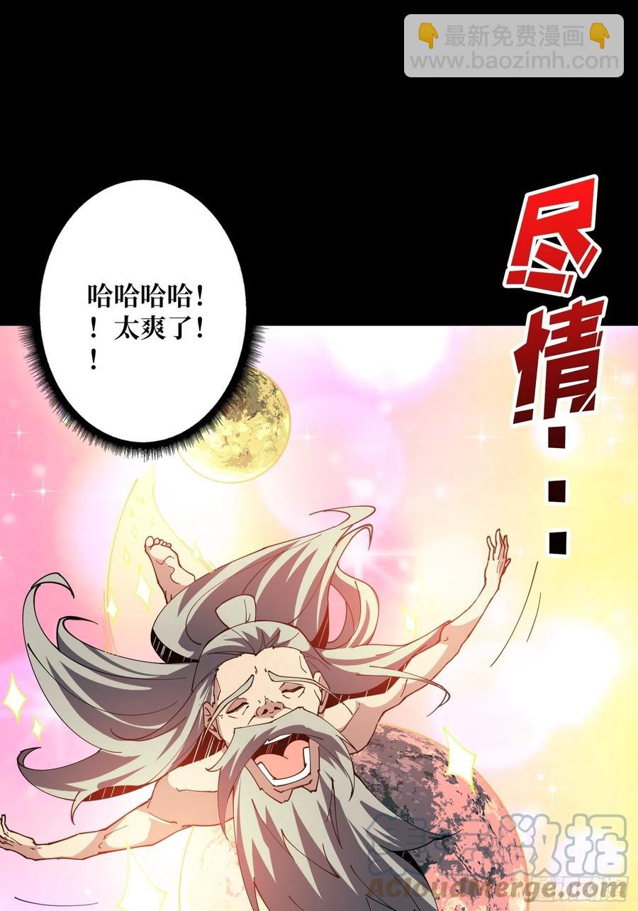 《开局就有王者号》梦魇 第19页