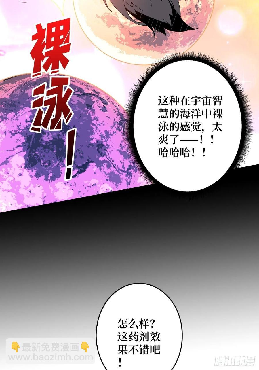 《开局就有王者号》梦魇 第20页