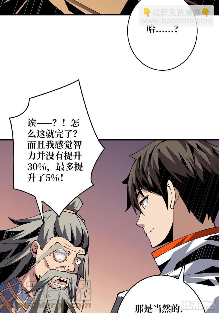 《开局就有王者号》梦魇 第22页