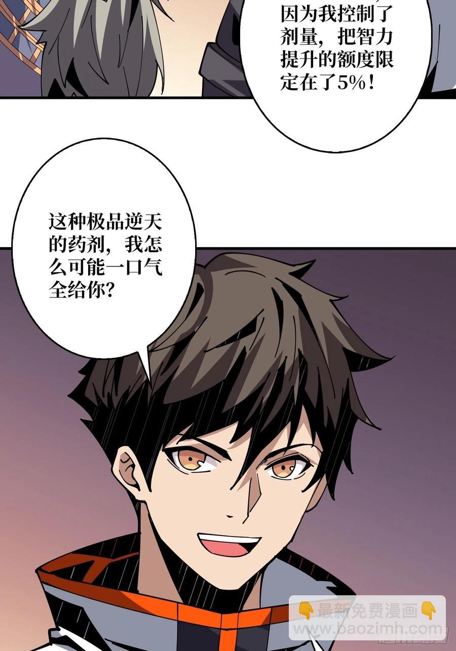 《开局就有王者号》梦魇 第23页