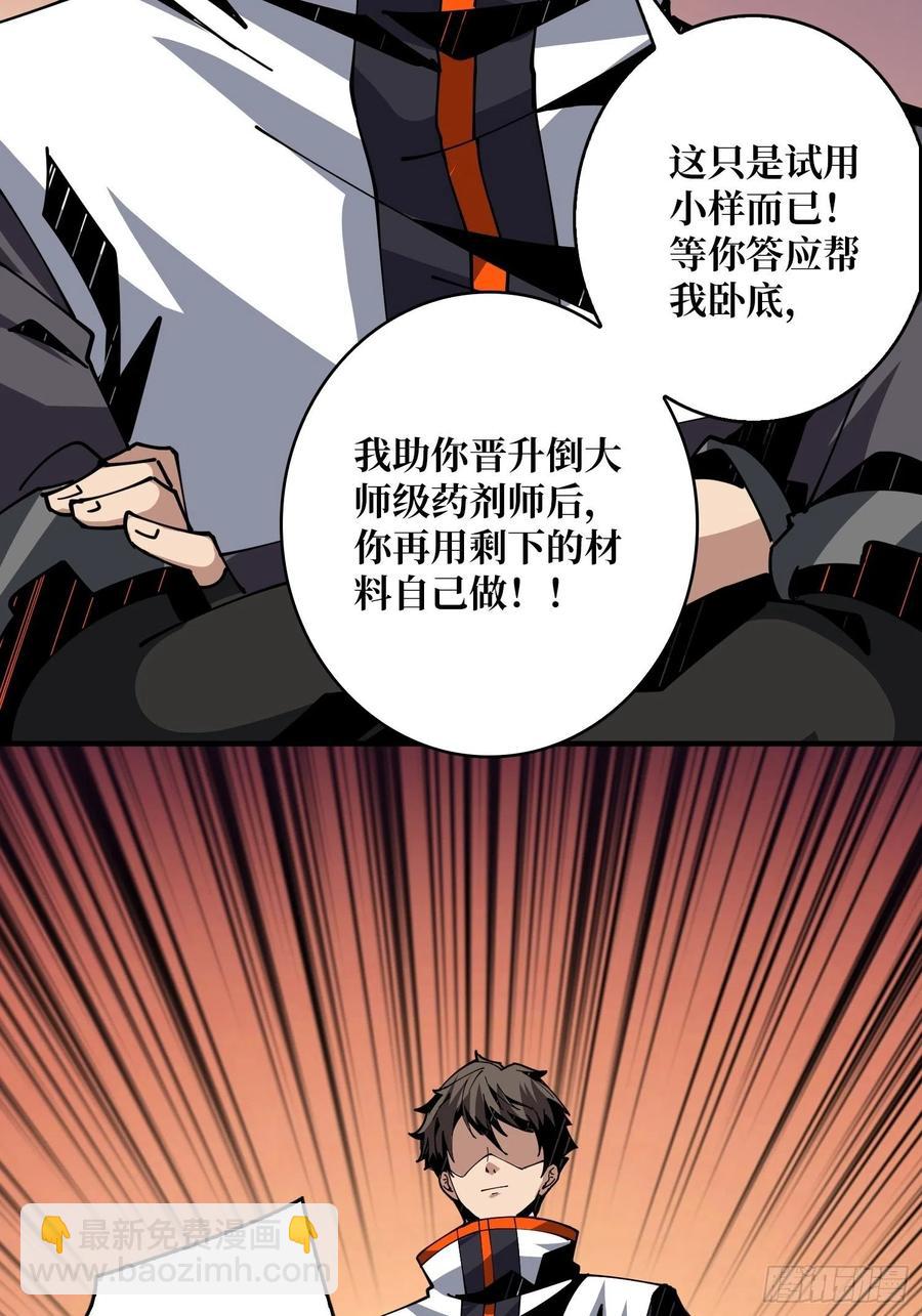 《开局就有王者号》梦魇 第24页