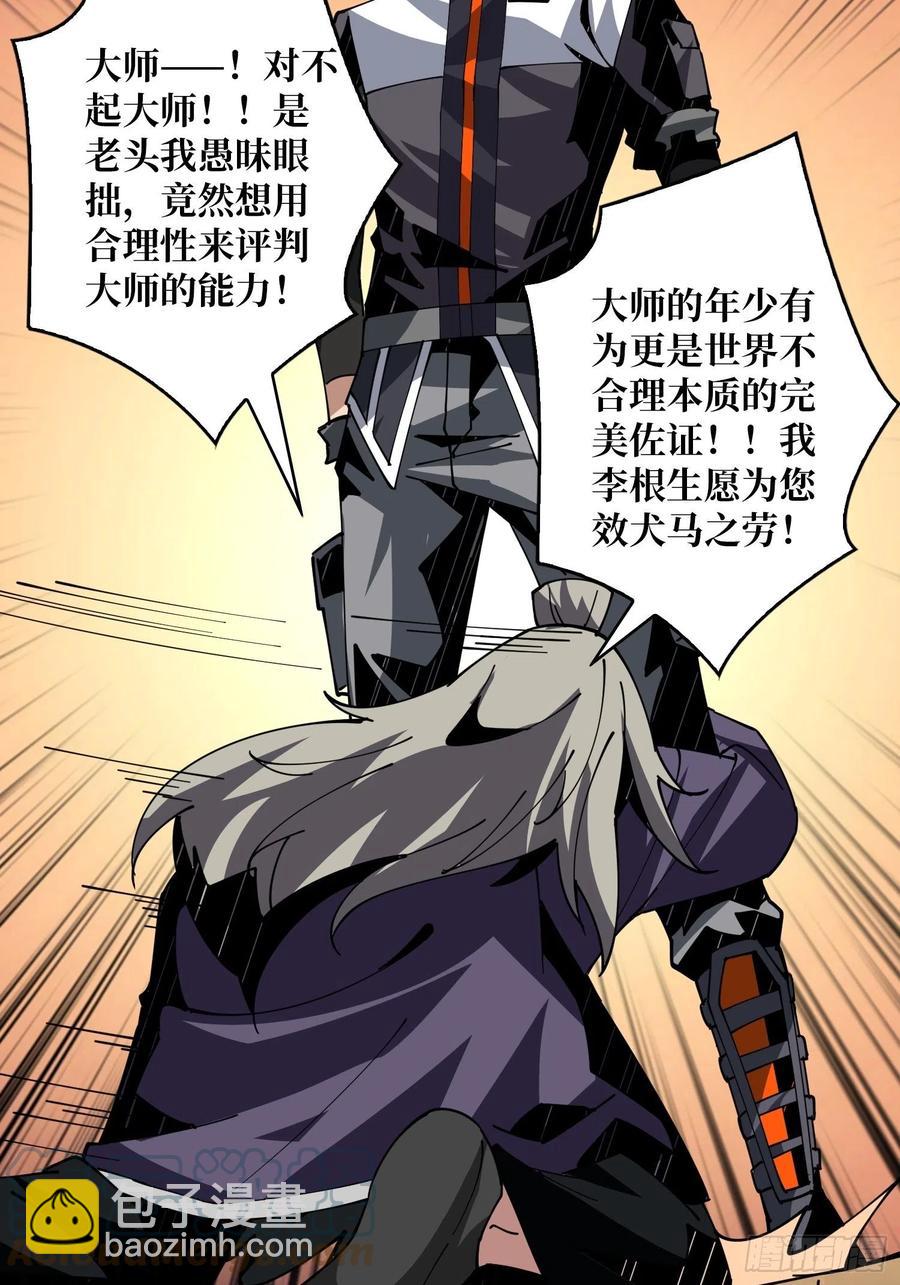 《开局就有王者号》梦魇 第25页