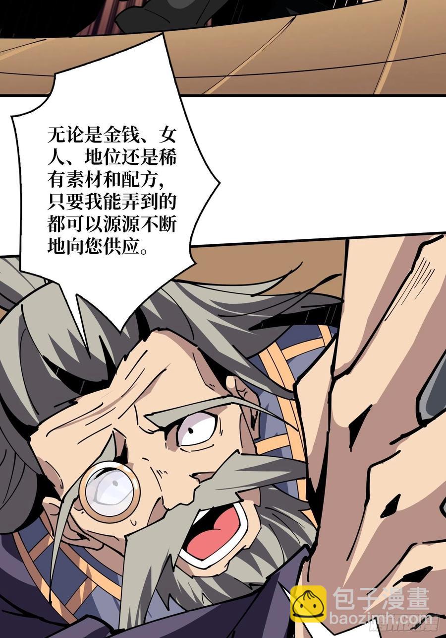 《开局就有王者号》梦魇 第26页