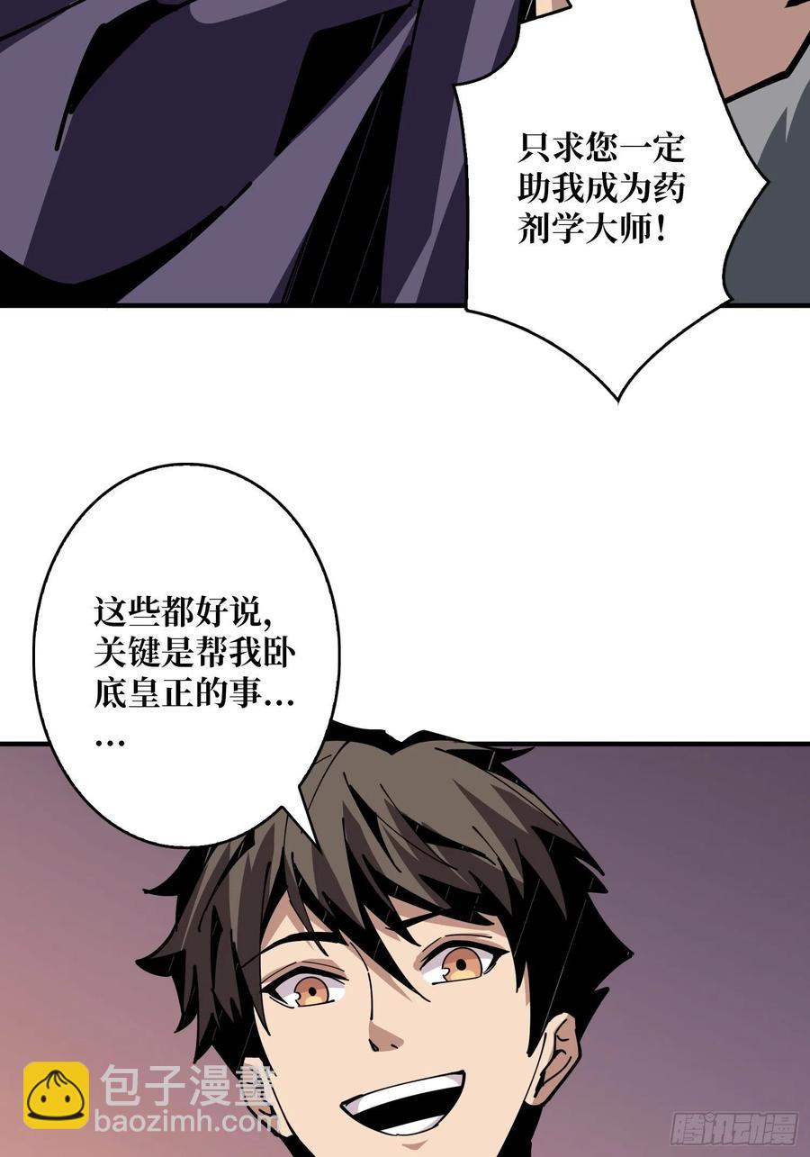 《开局就有王者号》梦魇 第27页