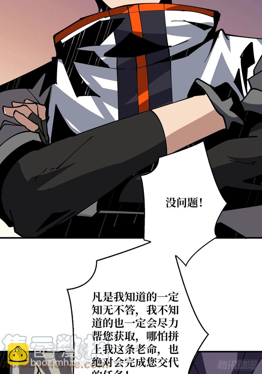 《开局就有王者号》梦魇 第28页