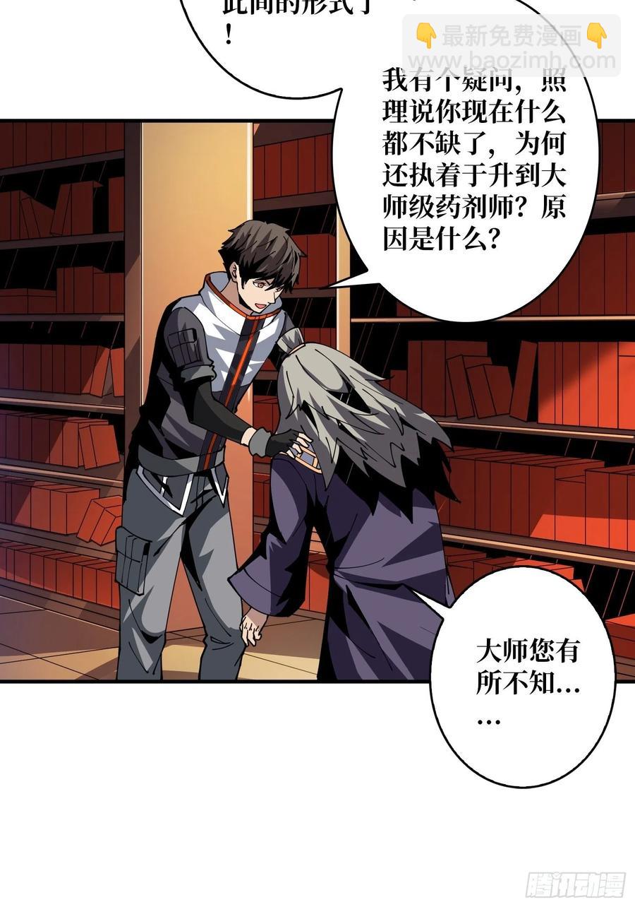 《开局就有王者号》梦魇 第30页