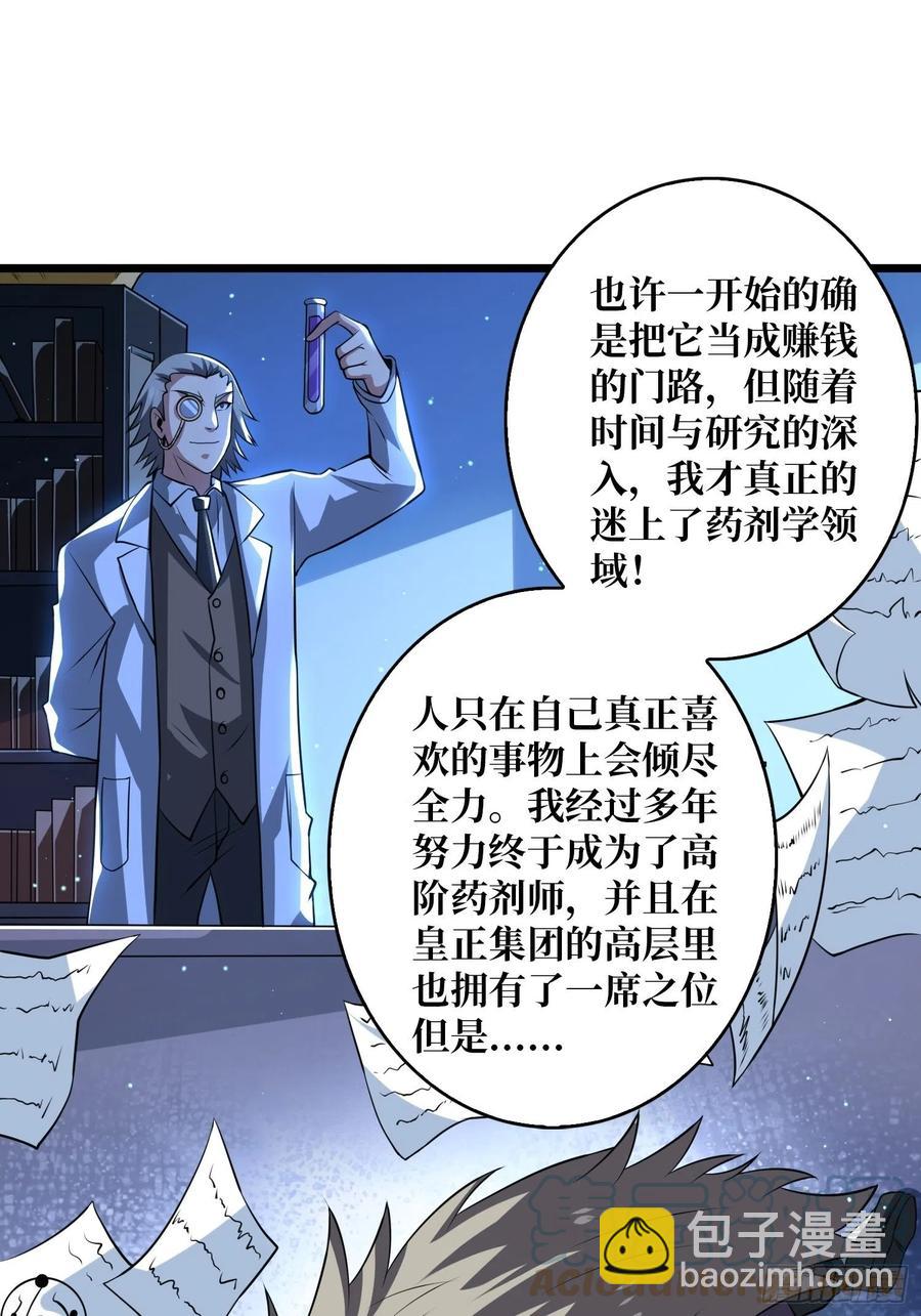 《开局就有王者号》梦魇 第31页