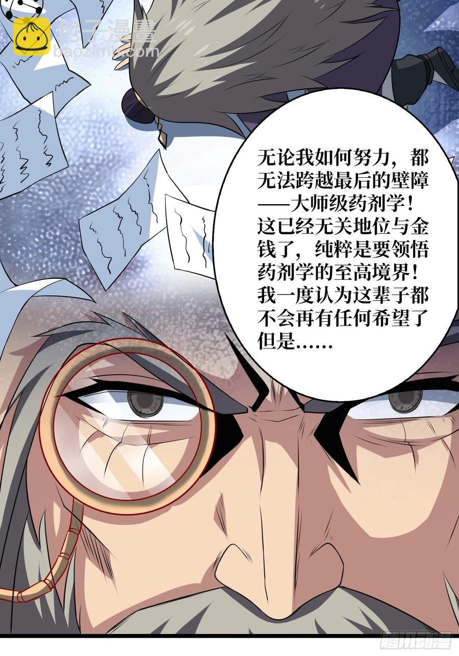 《开局就有王者号》梦魇 第32页