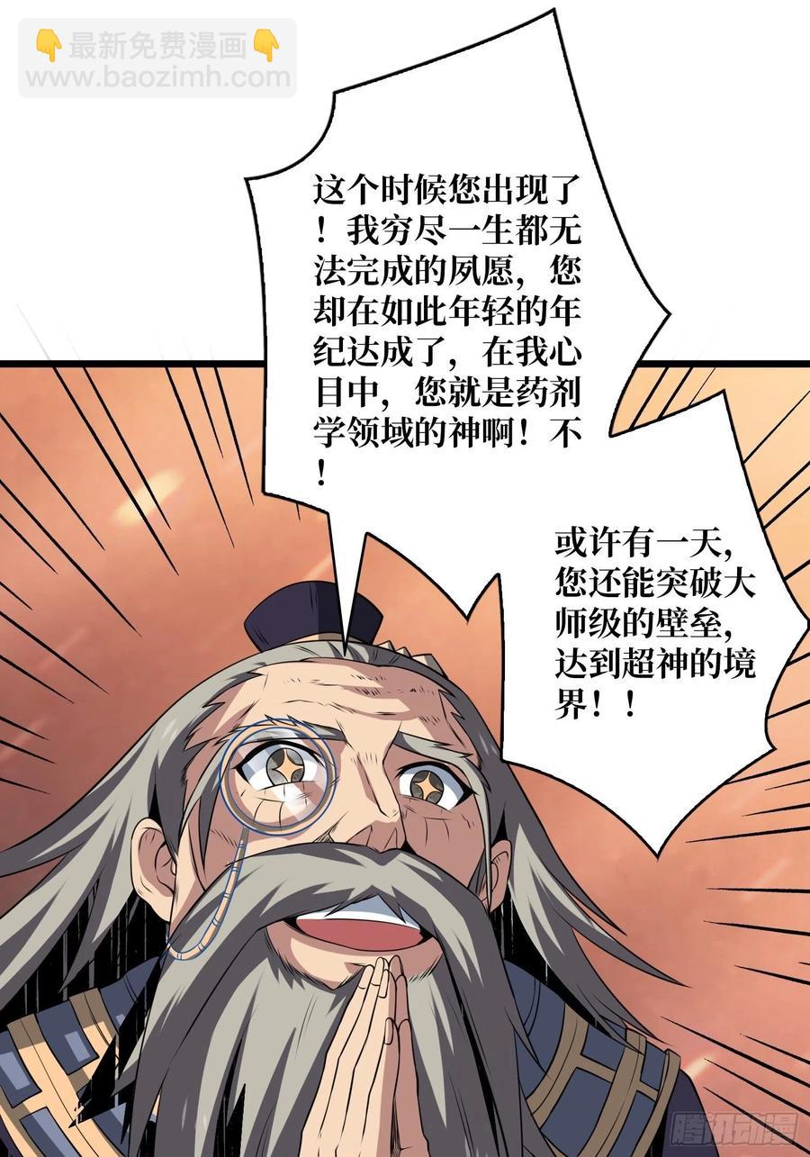 《开局就有王者号》梦魇 第33页