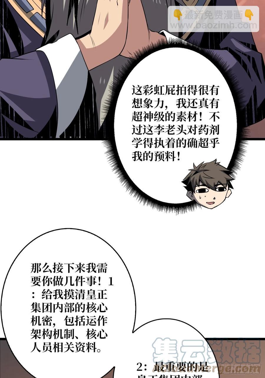 《开局就有王者号》梦魇 第34页