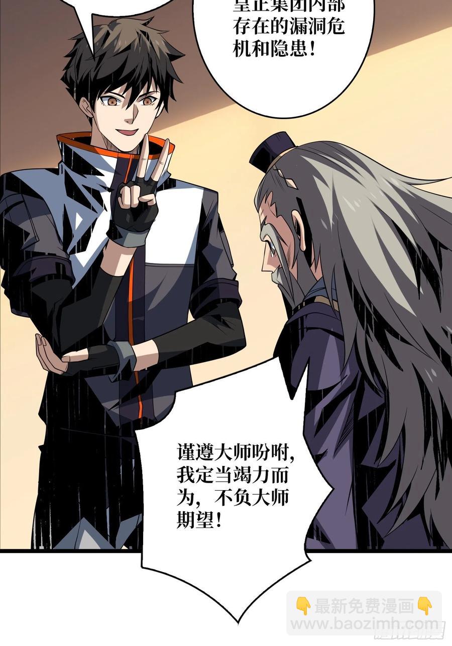 《开局就有王者号》梦魇 第35页