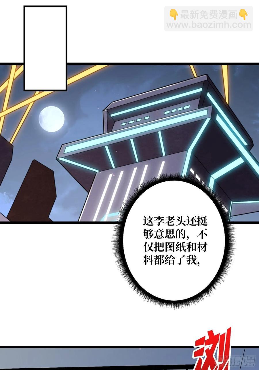 《开局就有王者号》梦魇 第36页