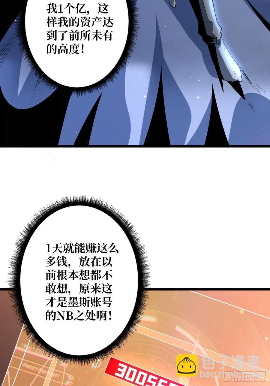 《开局就有王者号》梦魇 第38页