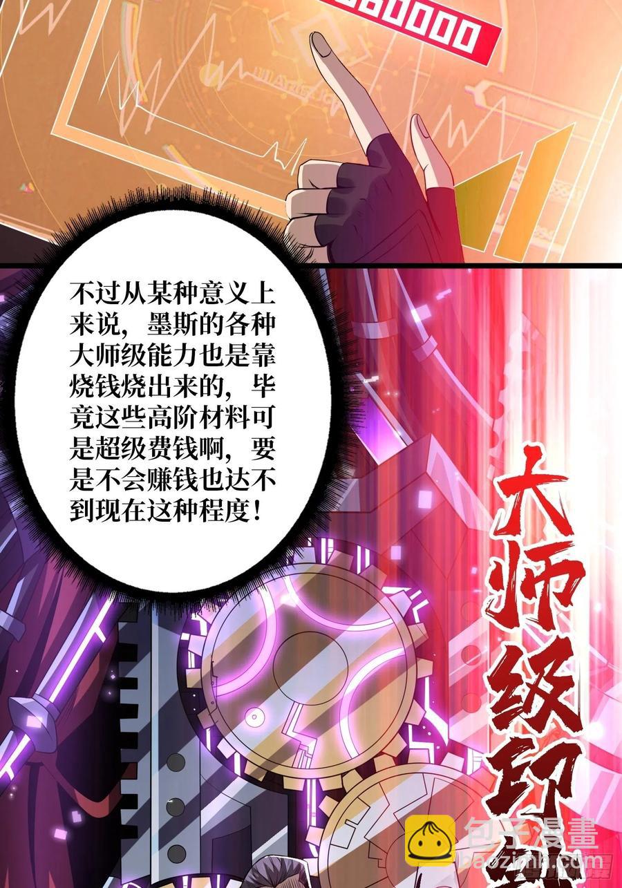《开局就有王者号》梦魇 第39页