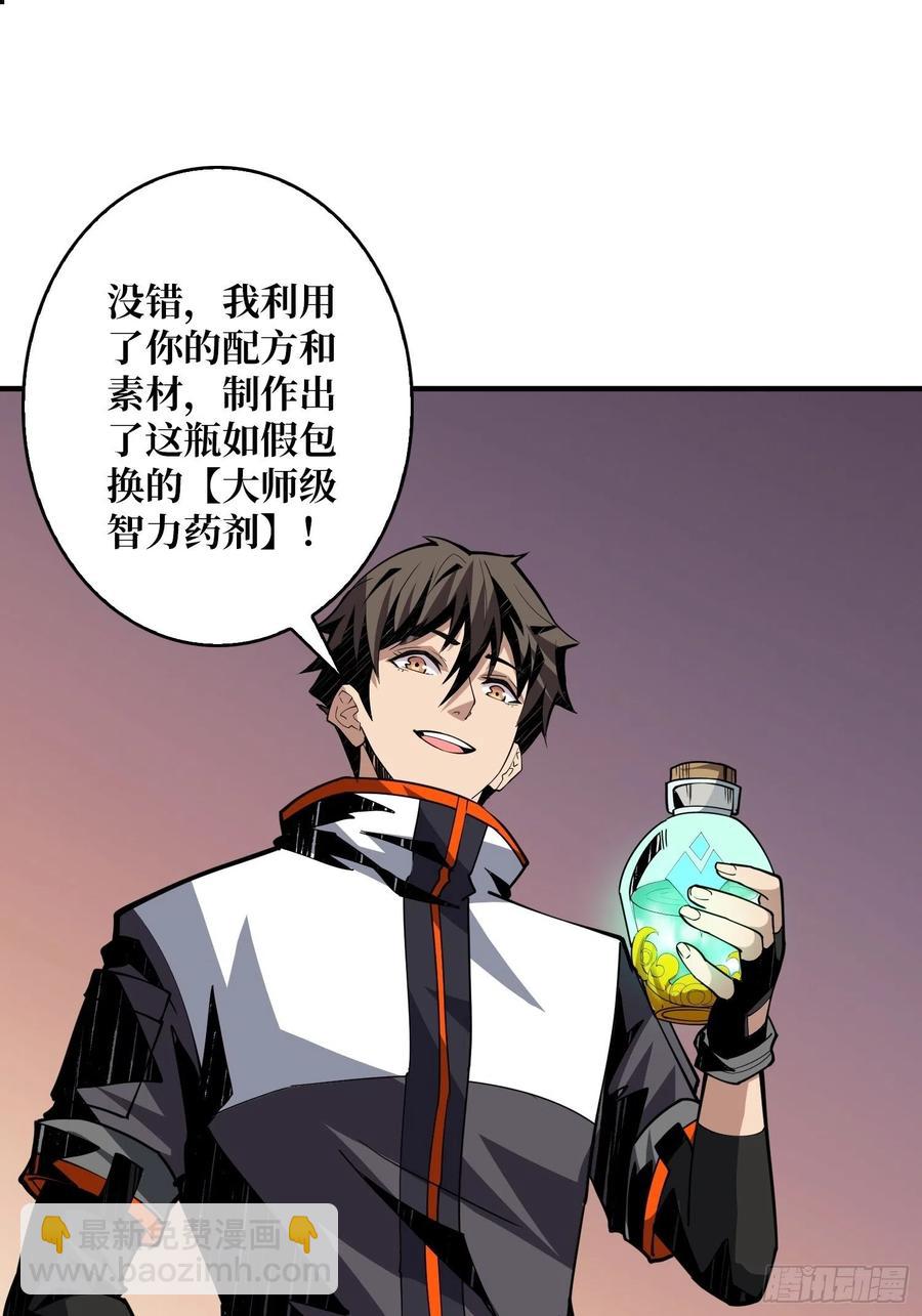 《开局就有王者号》梦魇 第3页