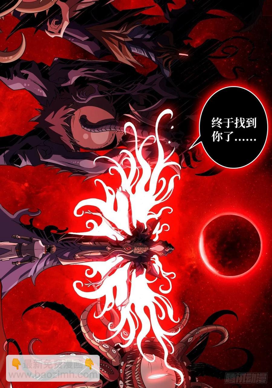 《开局就有王者号》梦魇 第47页