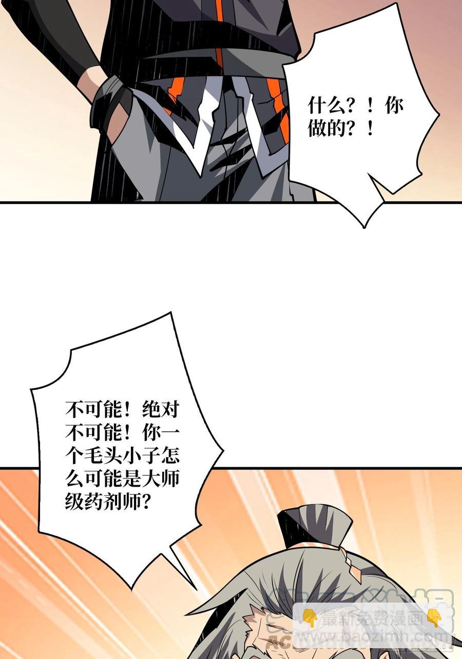 《开局就有王者号》梦魇 第4页