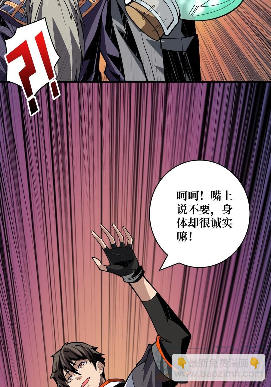 《开局就有王者号》梦魇 第7页