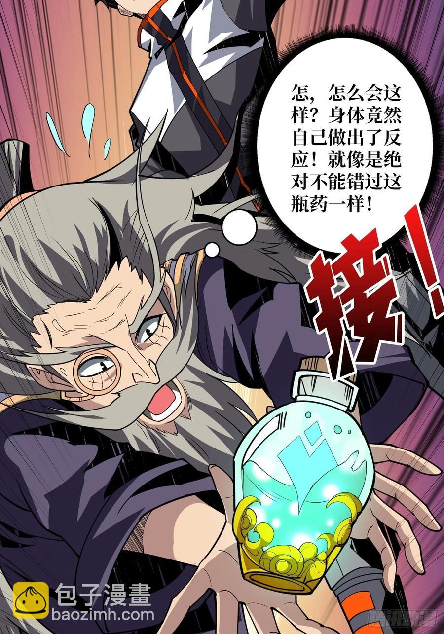 《开局就有王者号》梦魇 第8页