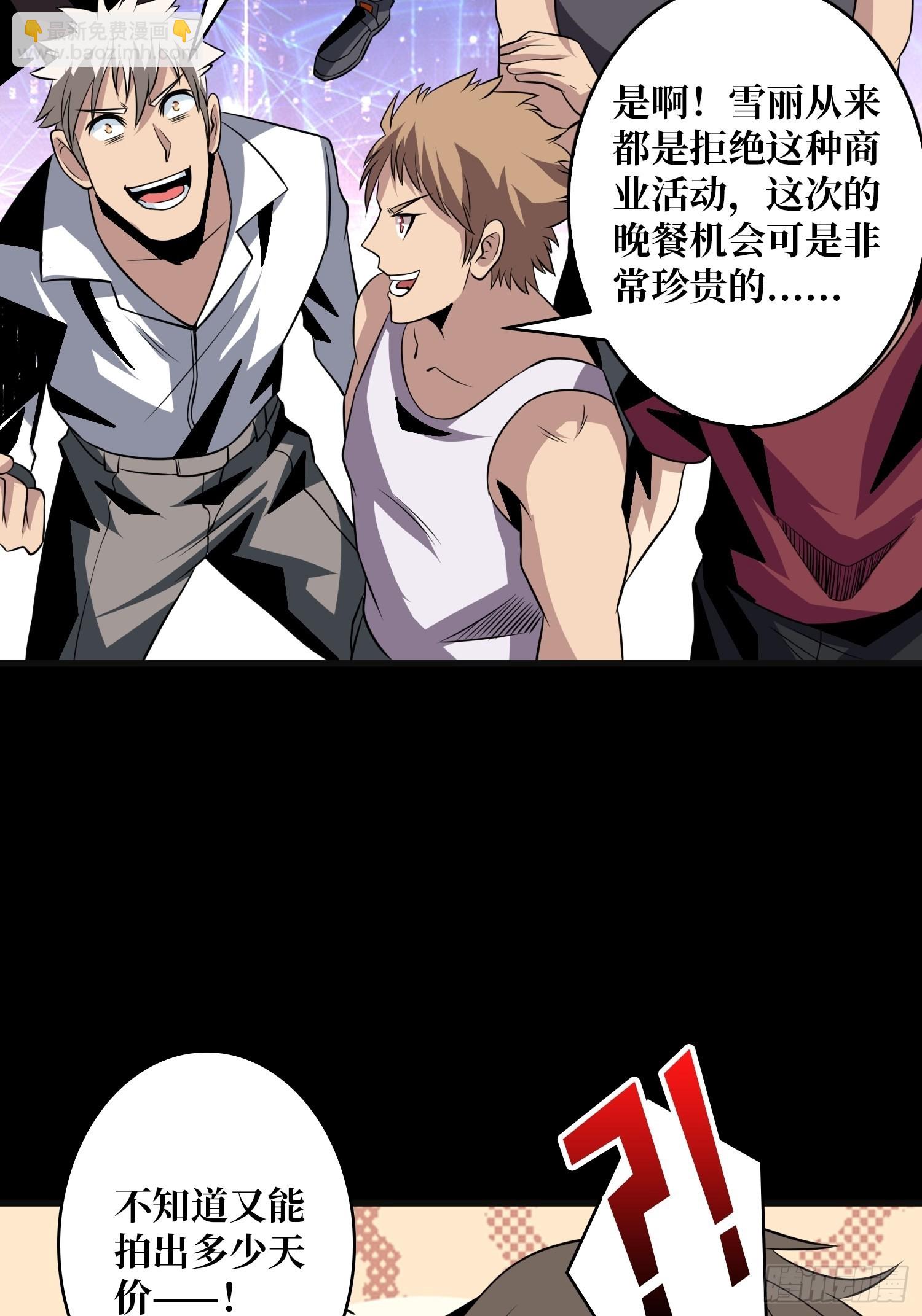 《开局就有王者号》副本歌姬雪丽 第14页