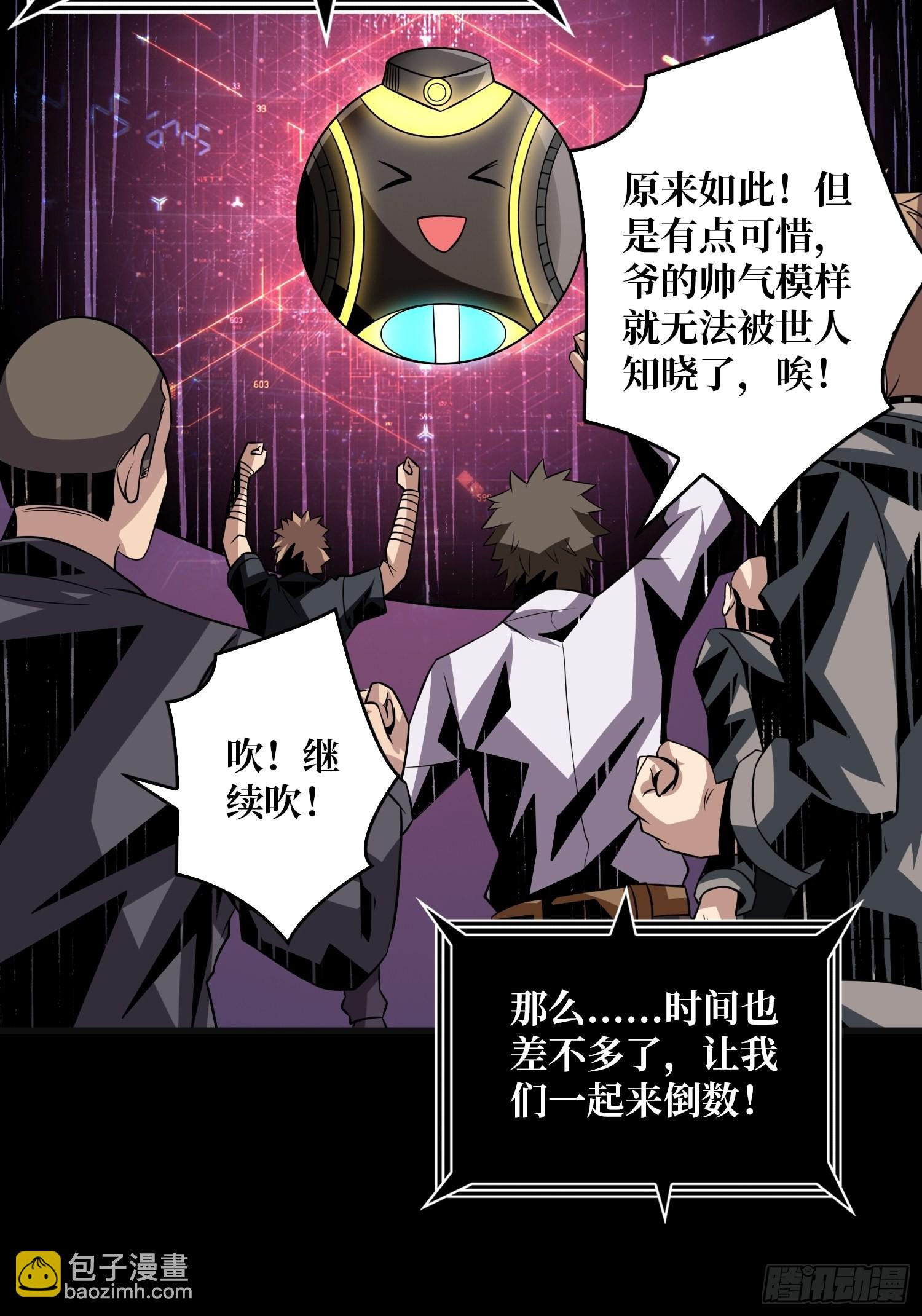 《开局就有王者号》副本歌姬雪丽 第16页