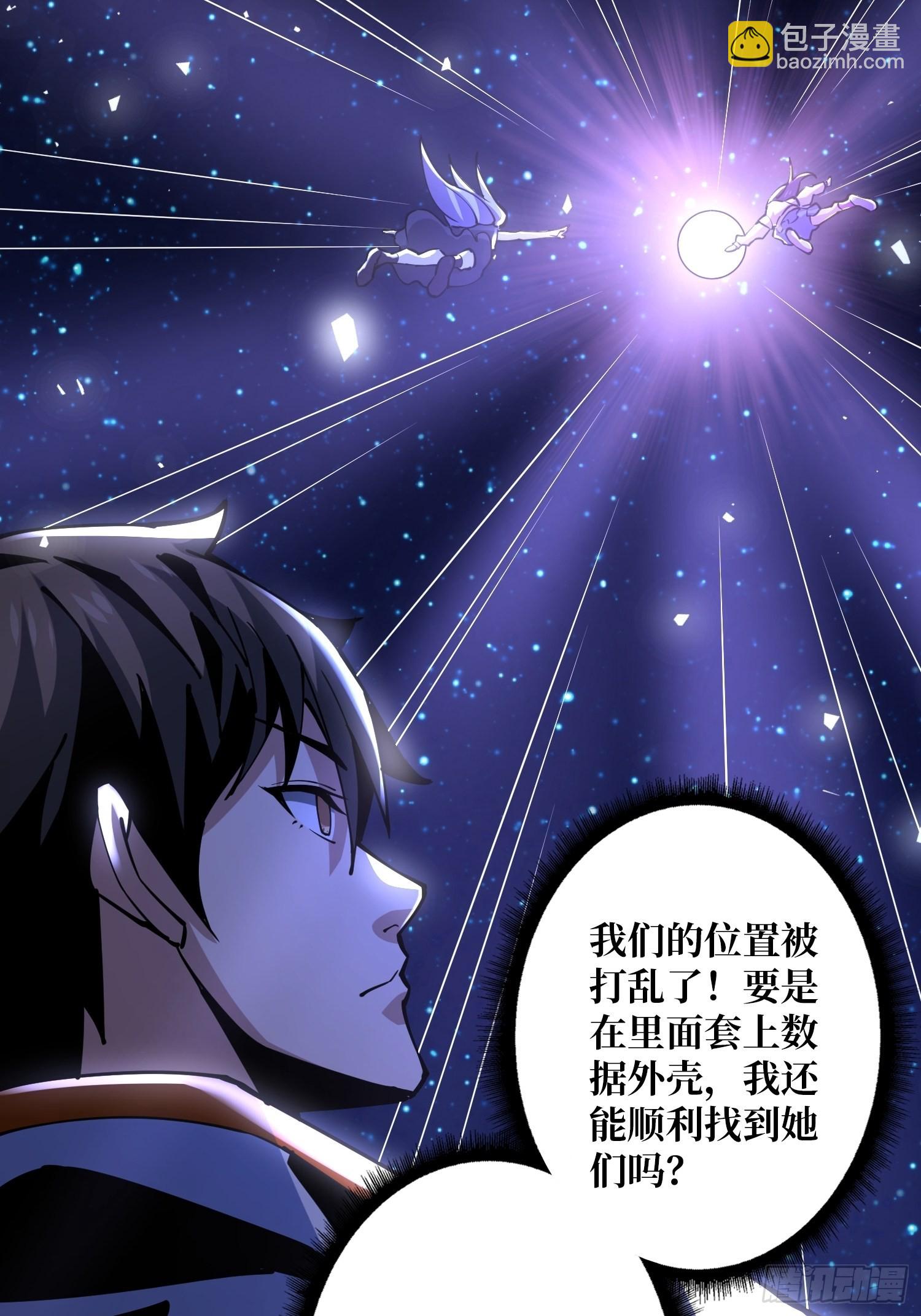 《开局就有王者号》副本歌姬雪丽 第22页