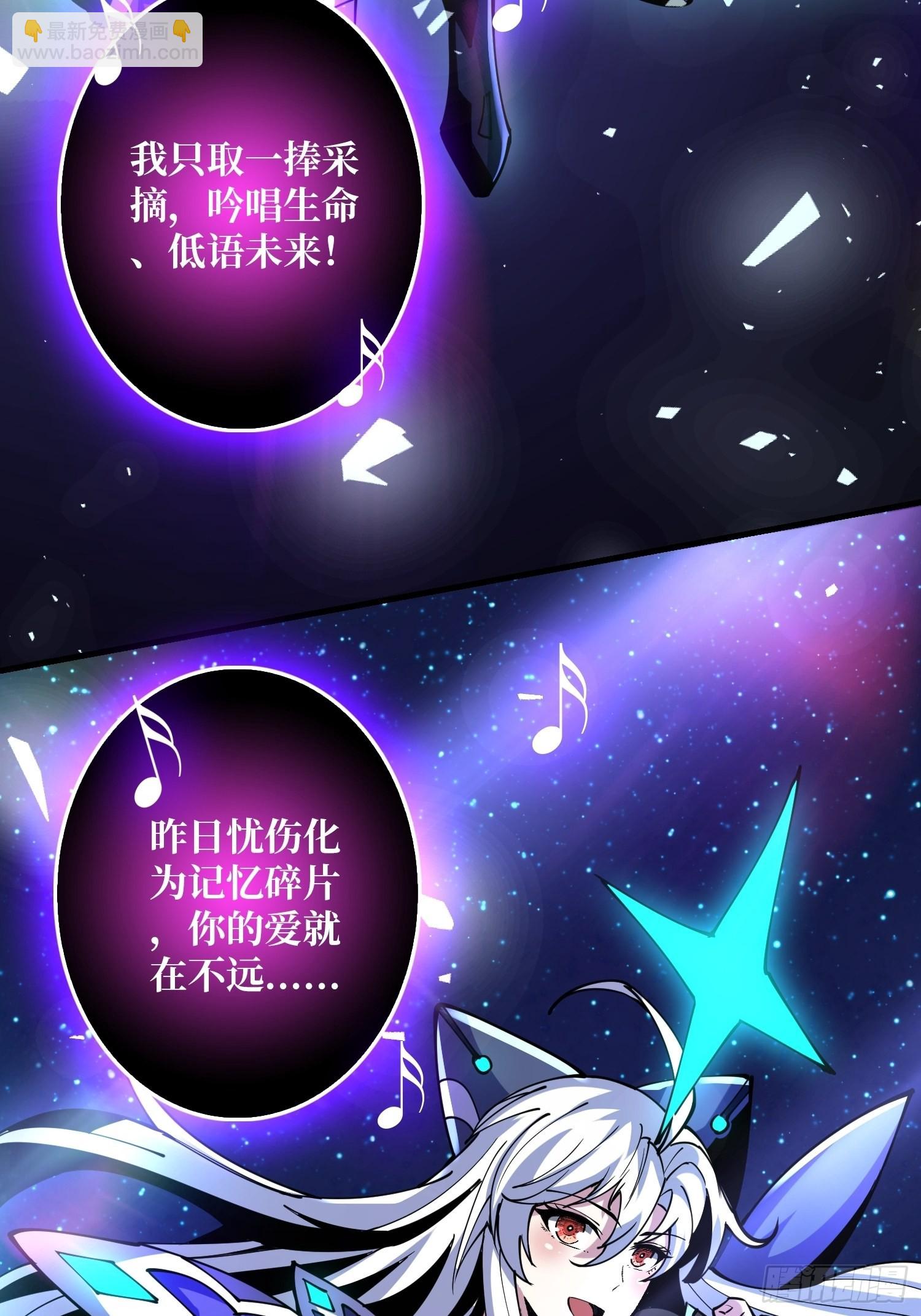 《开局就有王者号》副本歌姬雪丽 第28页