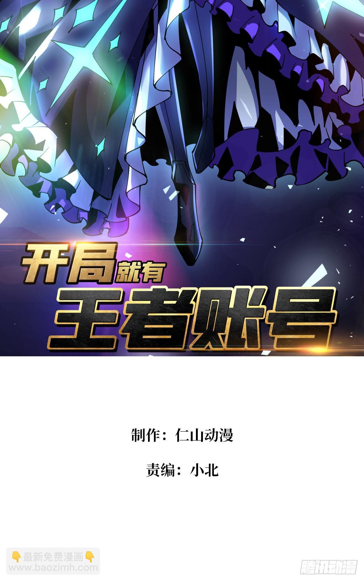 《开局就有王者号》副本歌姬雪丽 第2页