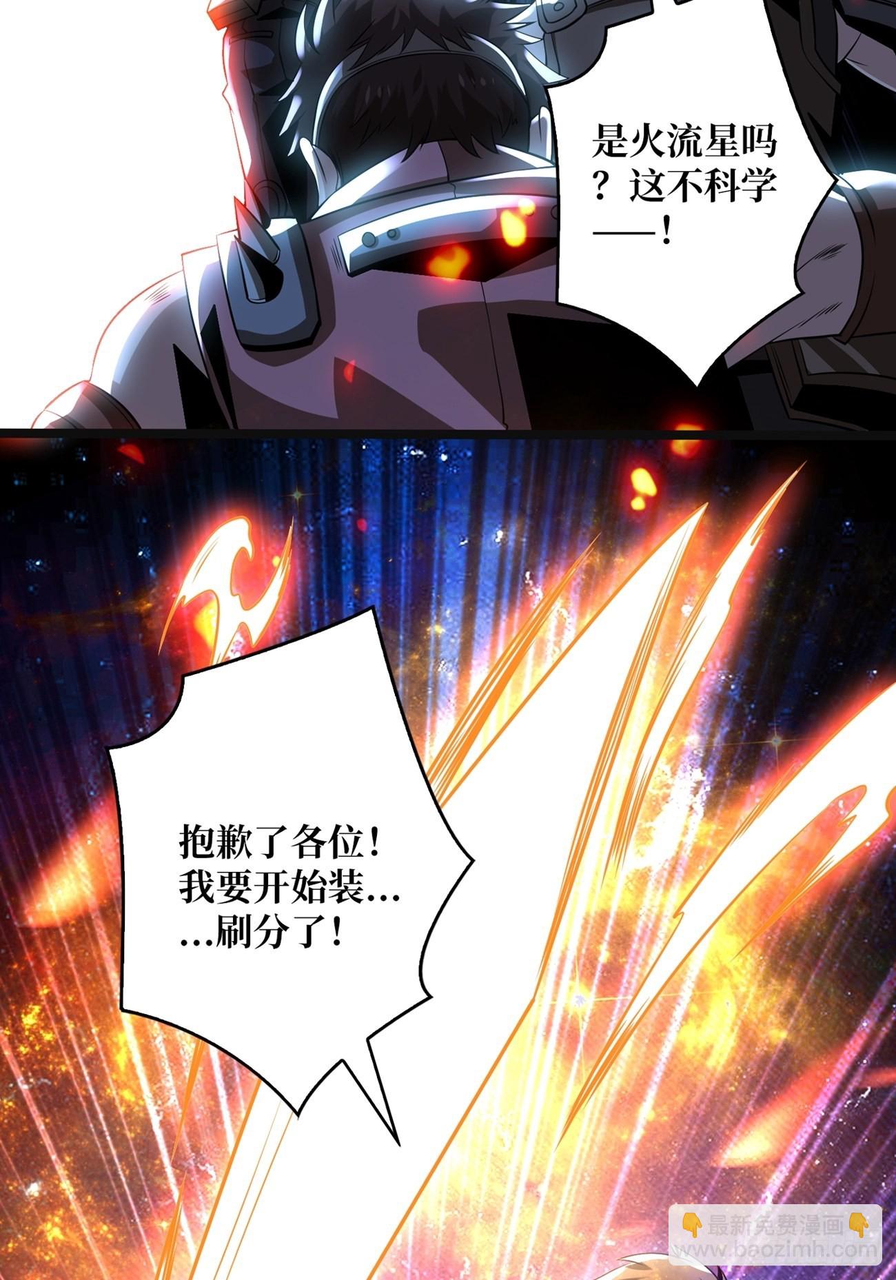 《开局就有王者号》副本歌姬雪丽 第39页