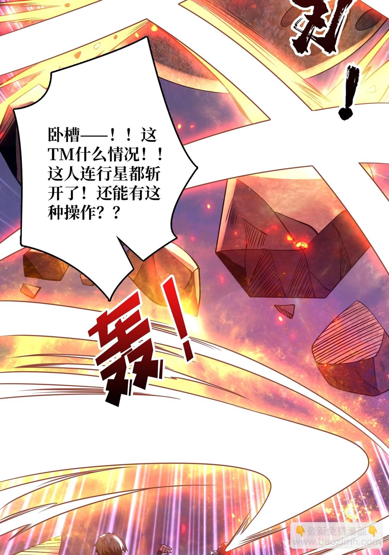 《开局就有王者号》副本歌姬雪丽 第42页