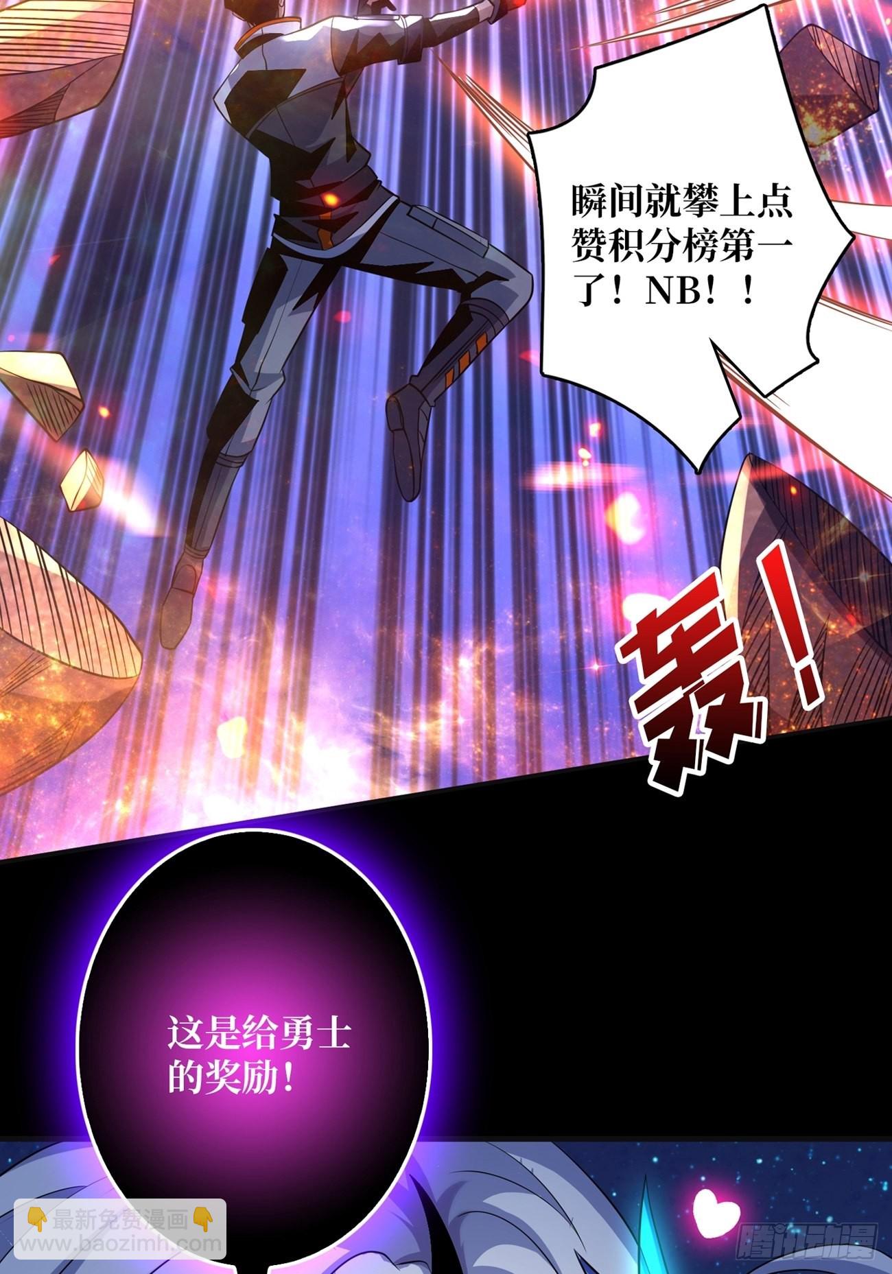 《开局就有王者号》副本歌姬雪丽 第43页
